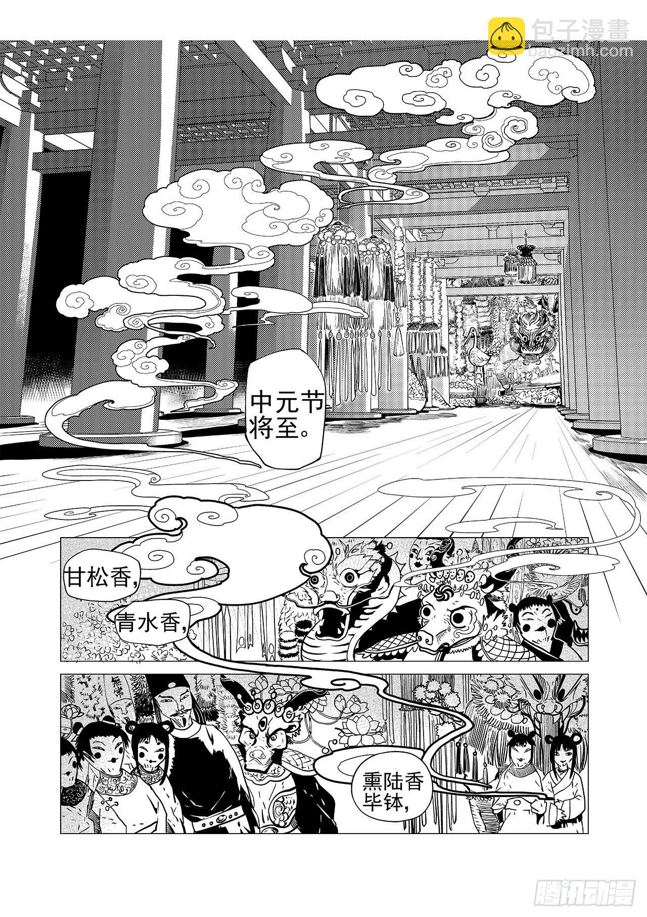 第四回 飞香宫3