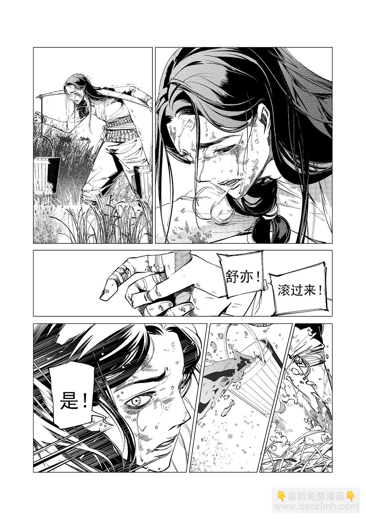 第四回 飞香宫31