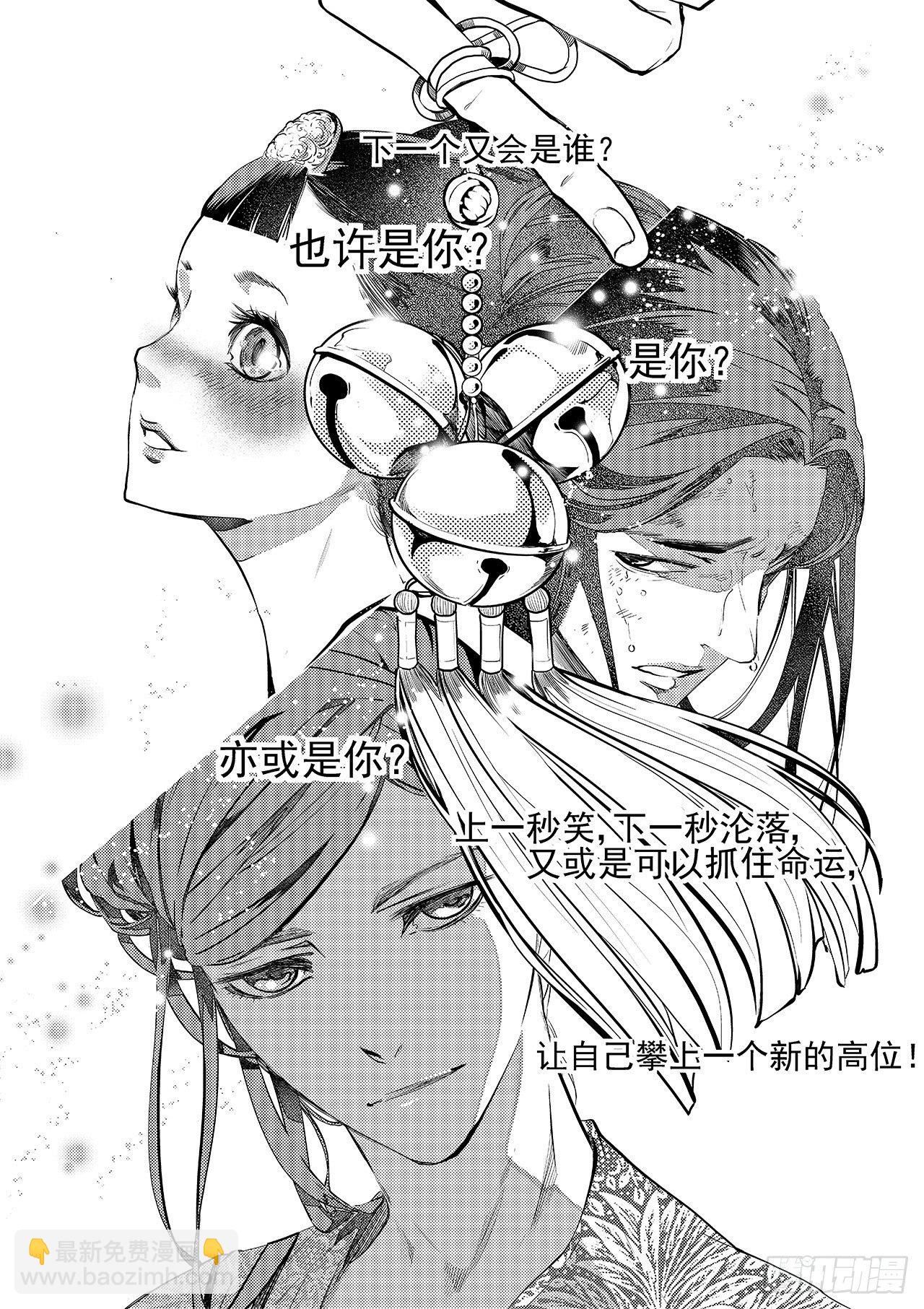 第四回 飞香宫34