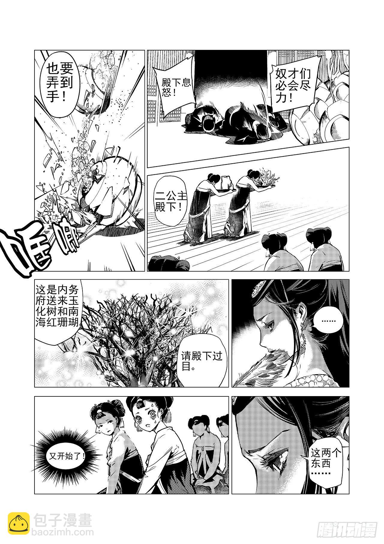 第四回 飞香宫5