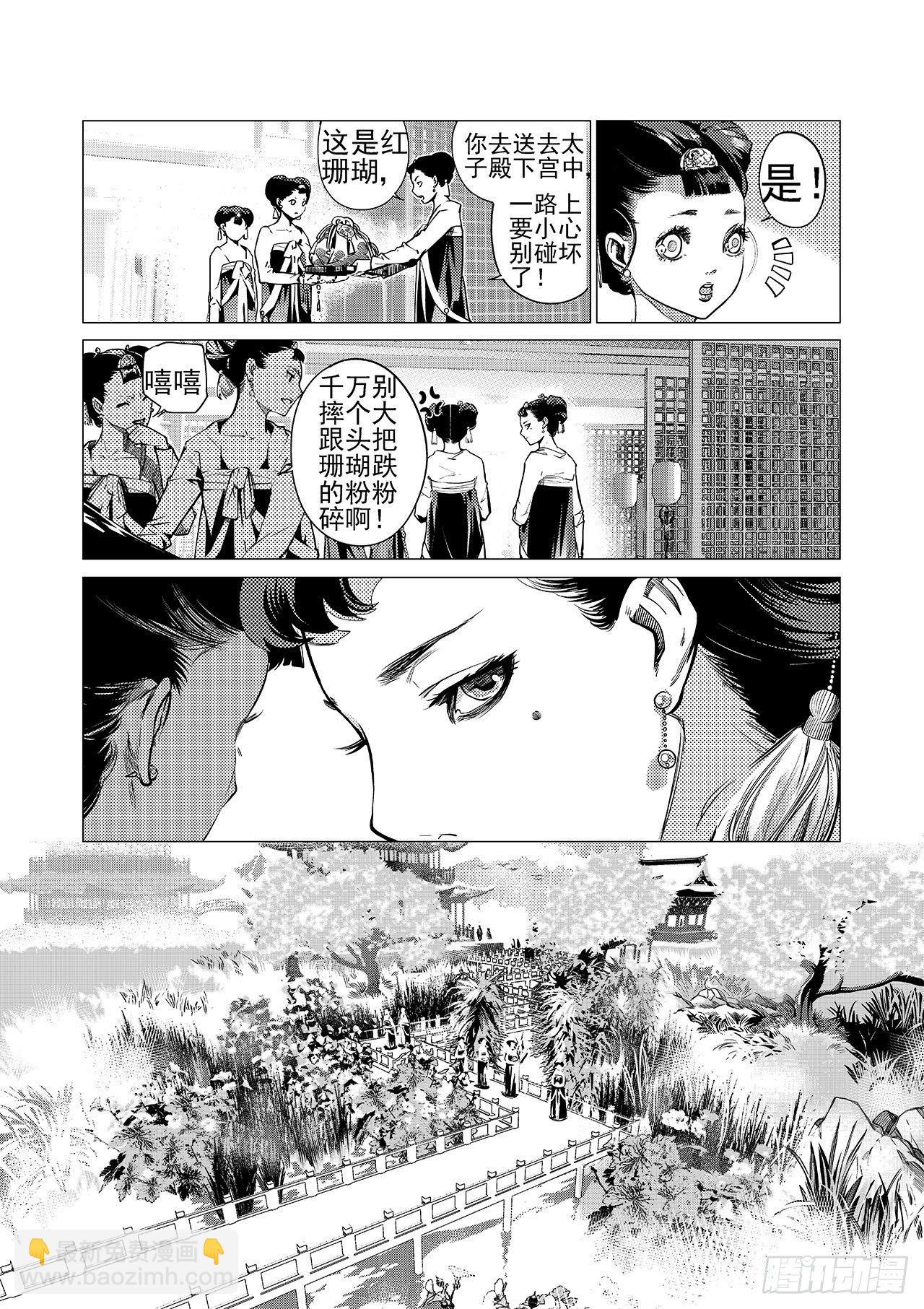 第四回 飞香宫8