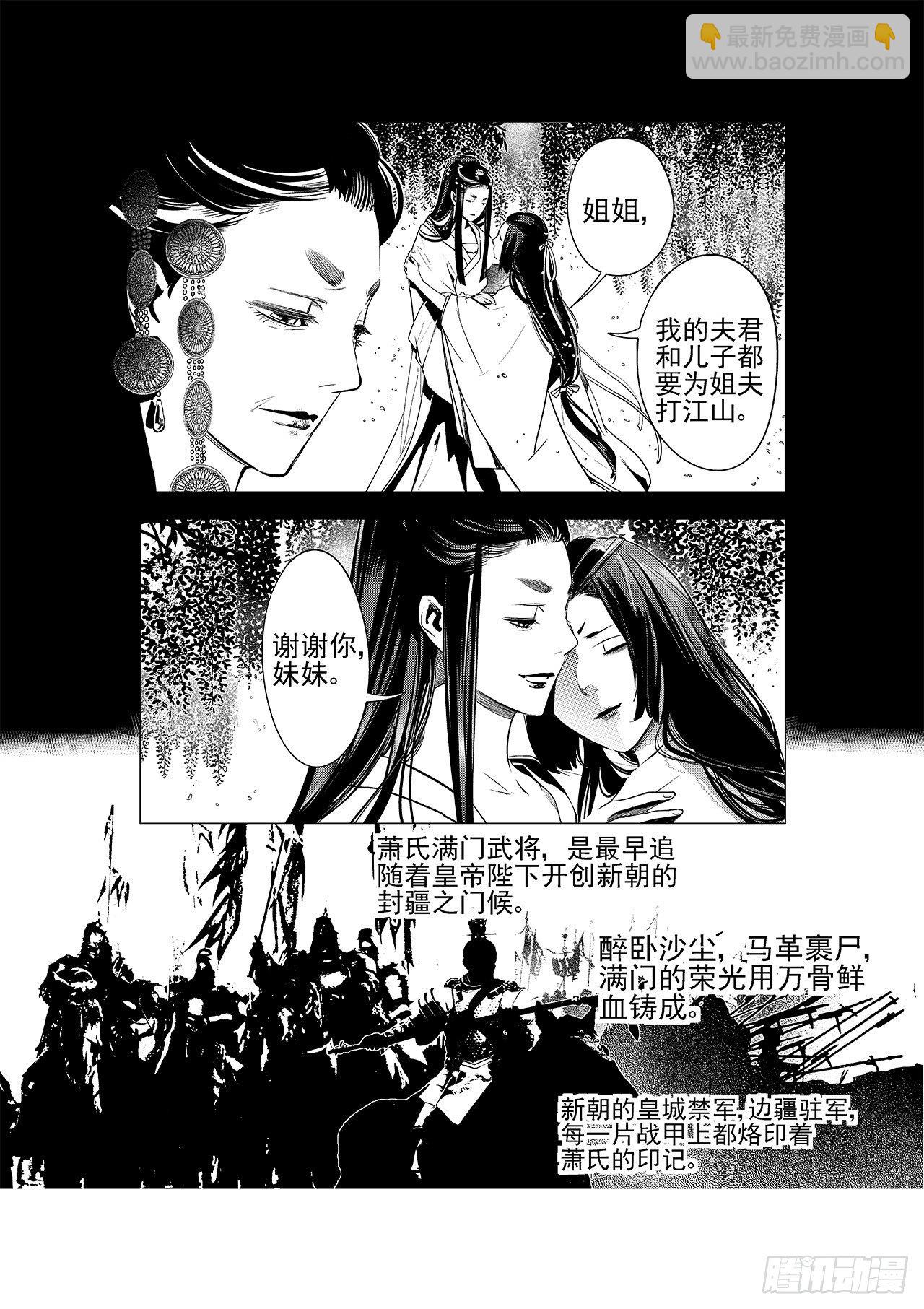 第五回 白焰魂归12