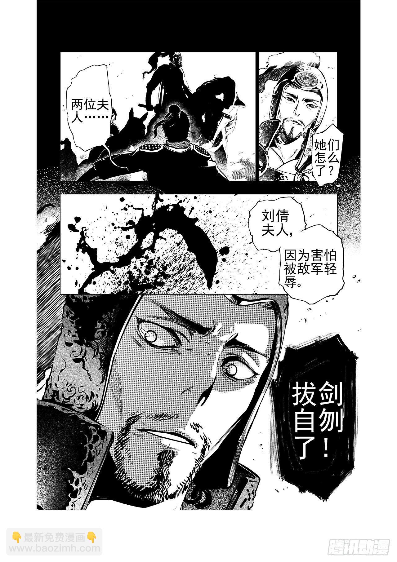 第五回 白焰魂归16