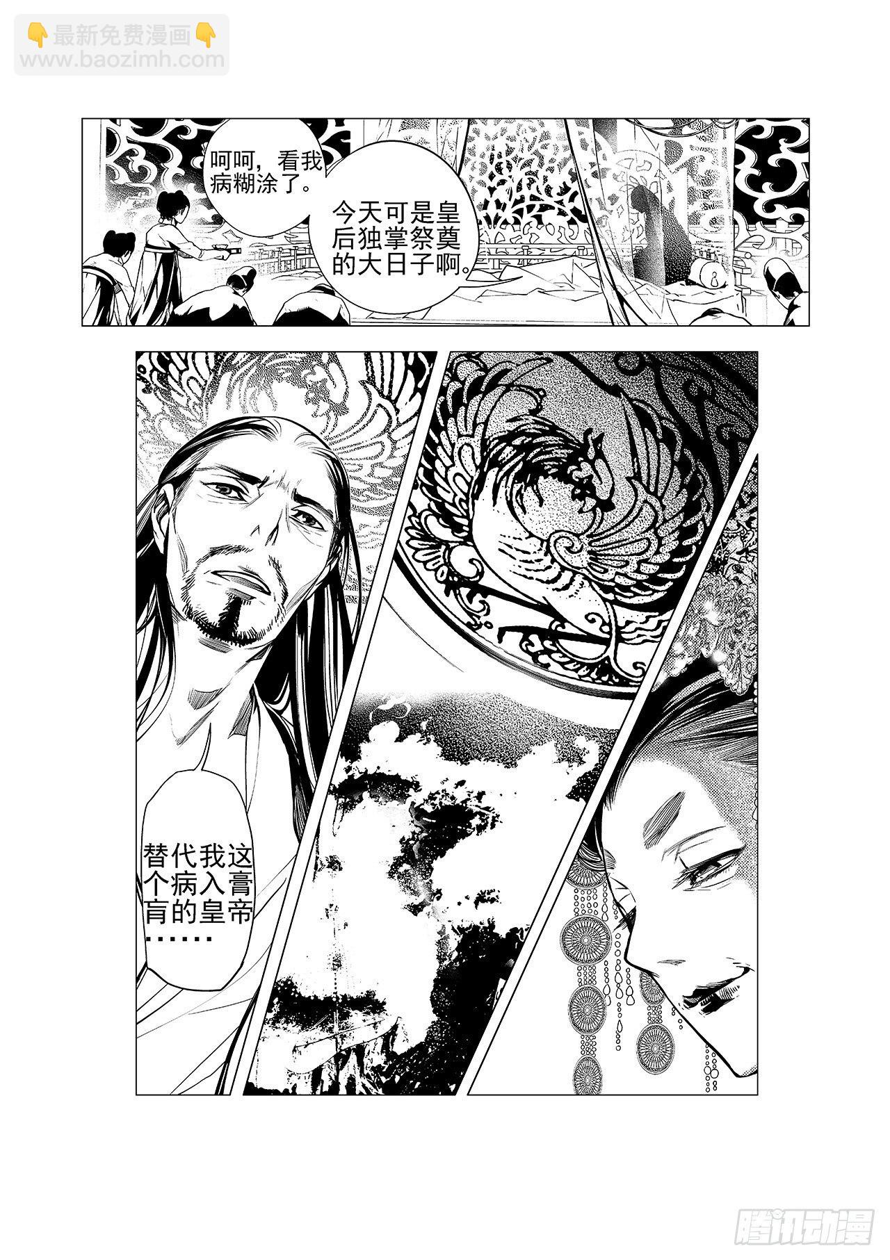 第五回 白焰魂归19