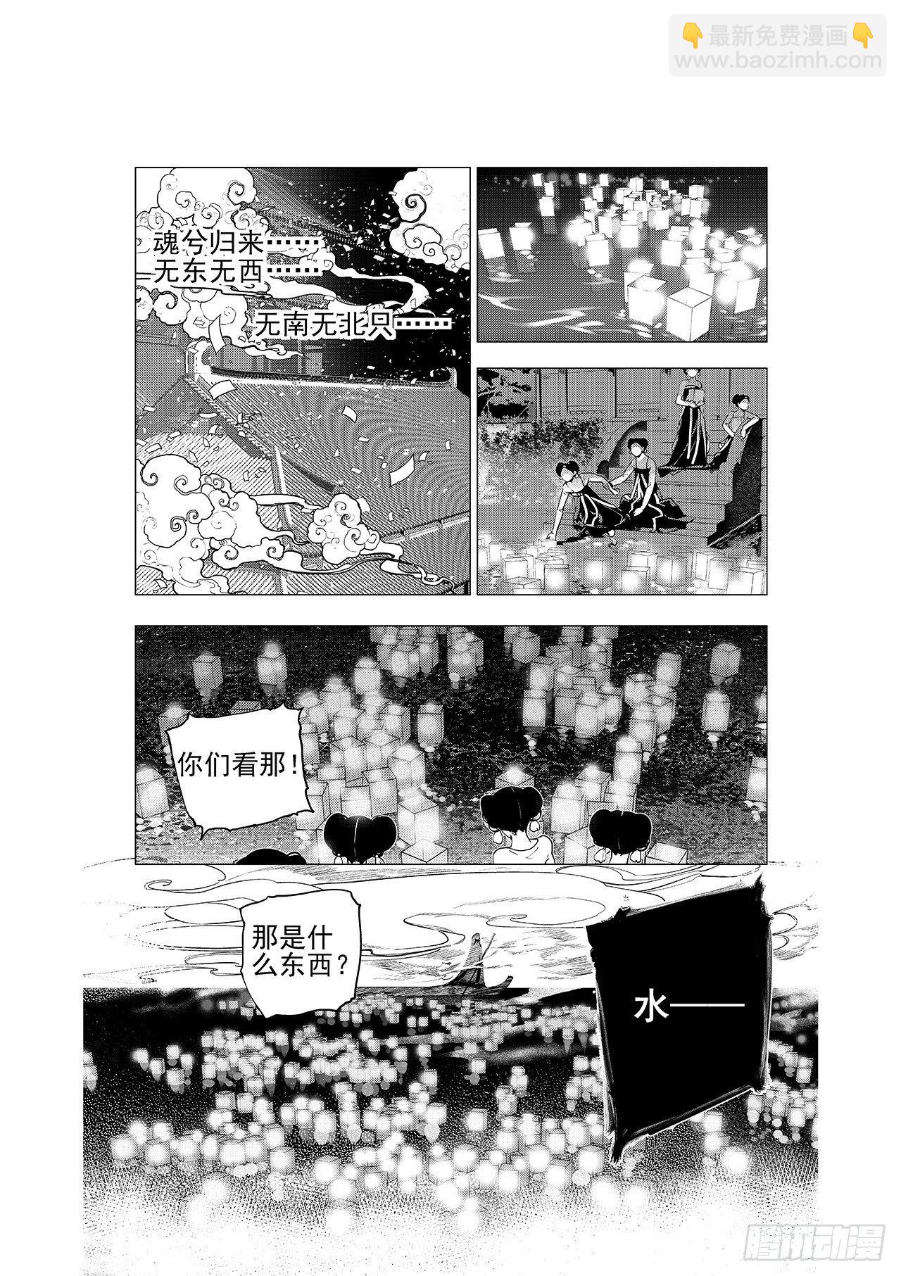第五回 白焰魂归4