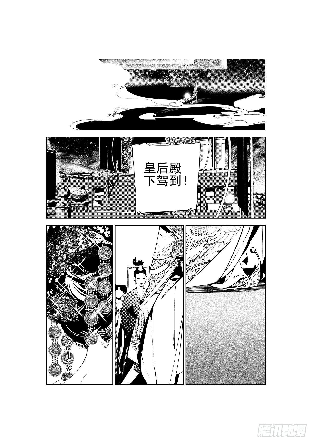 第五回 白焰魂归6