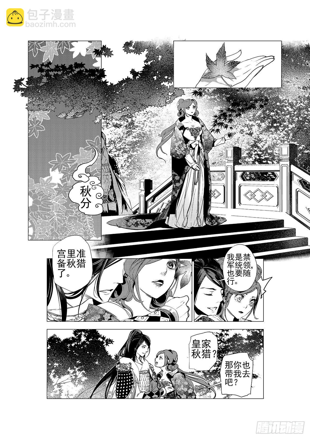 第七回 红叶1