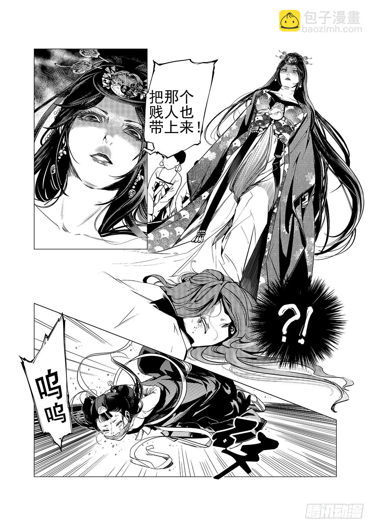 第七回 红叶11