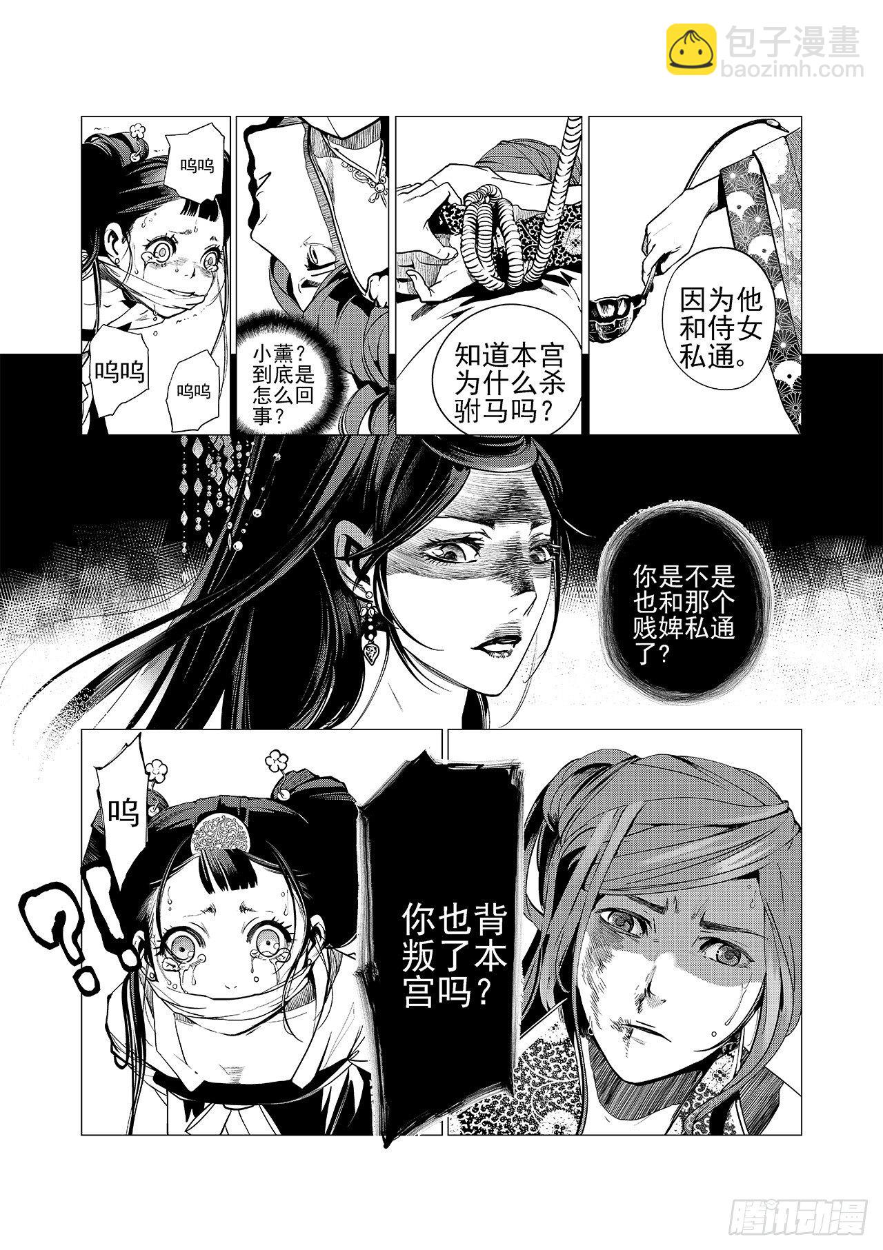 第七回 红叶12