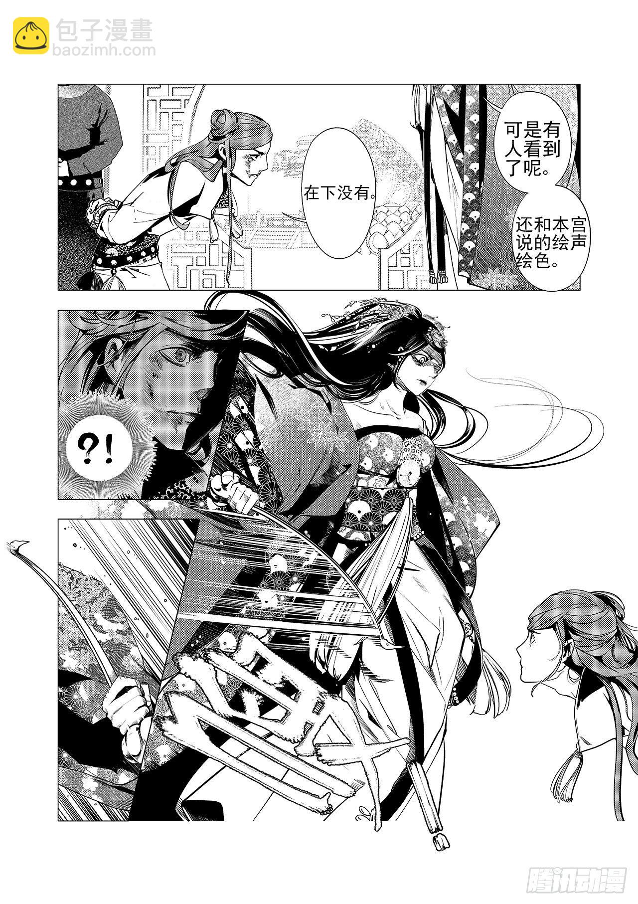 第七回 红叶13