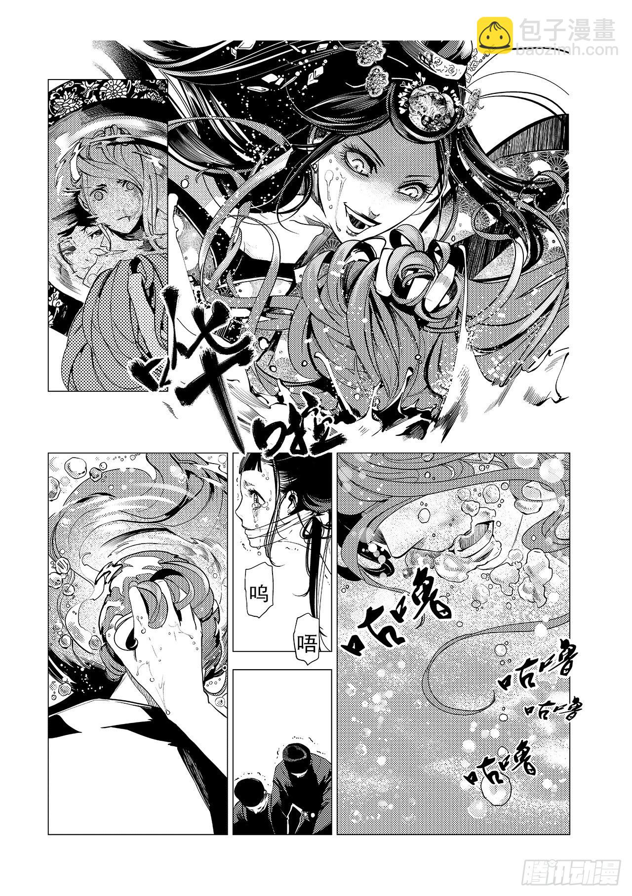 第七回 红叶16