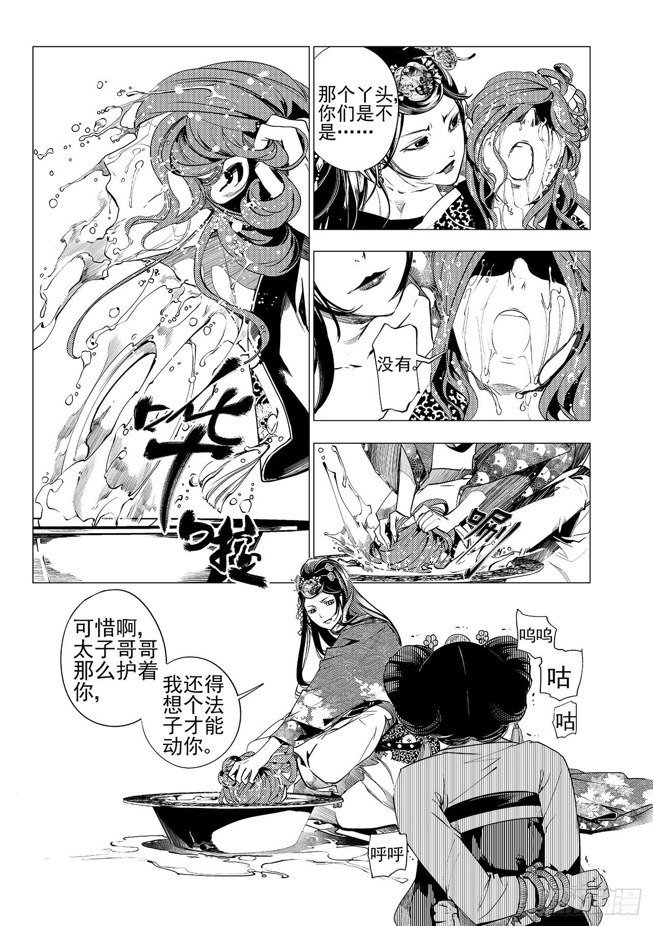 第七回 红叶19