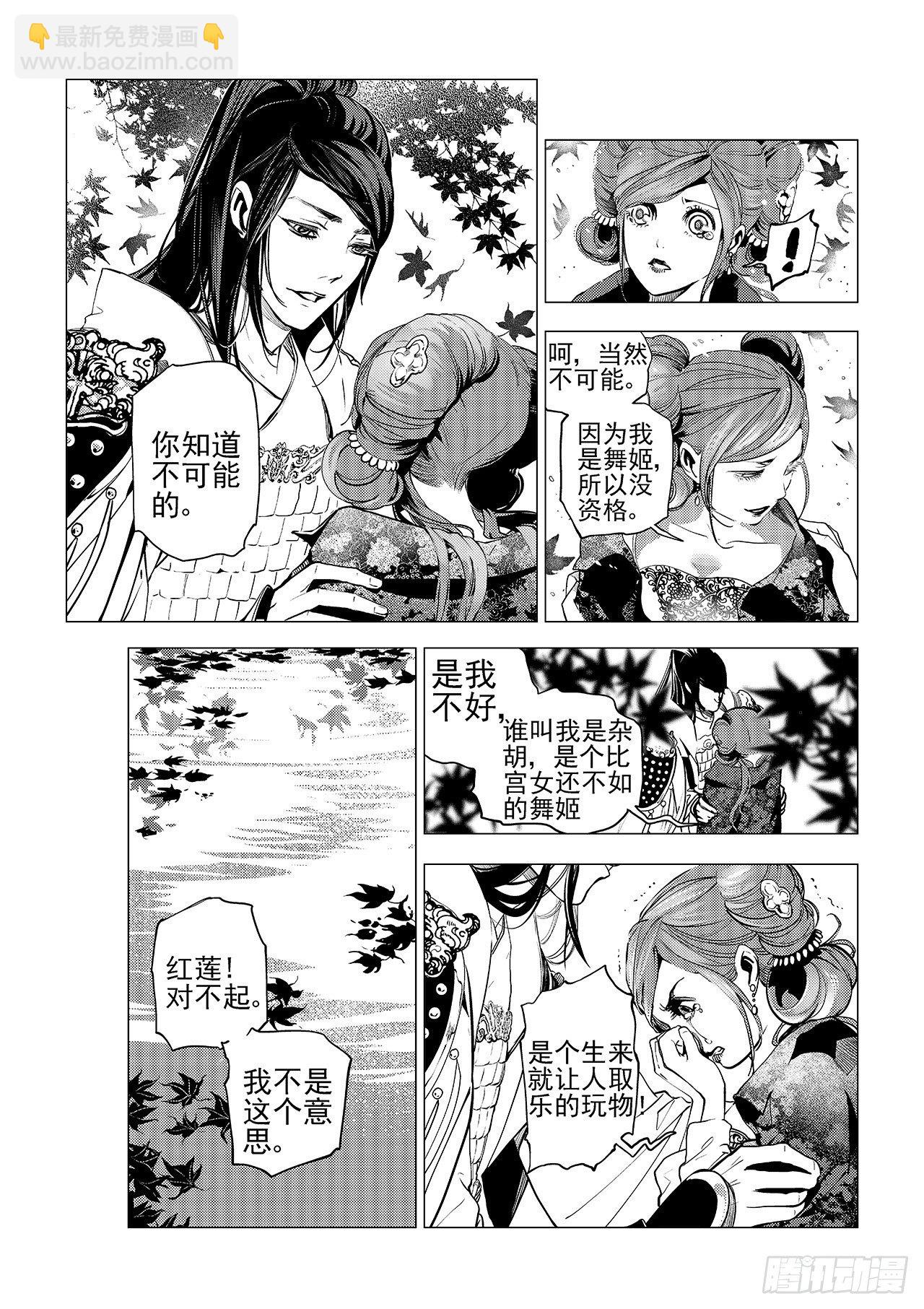 第七回 红叶2