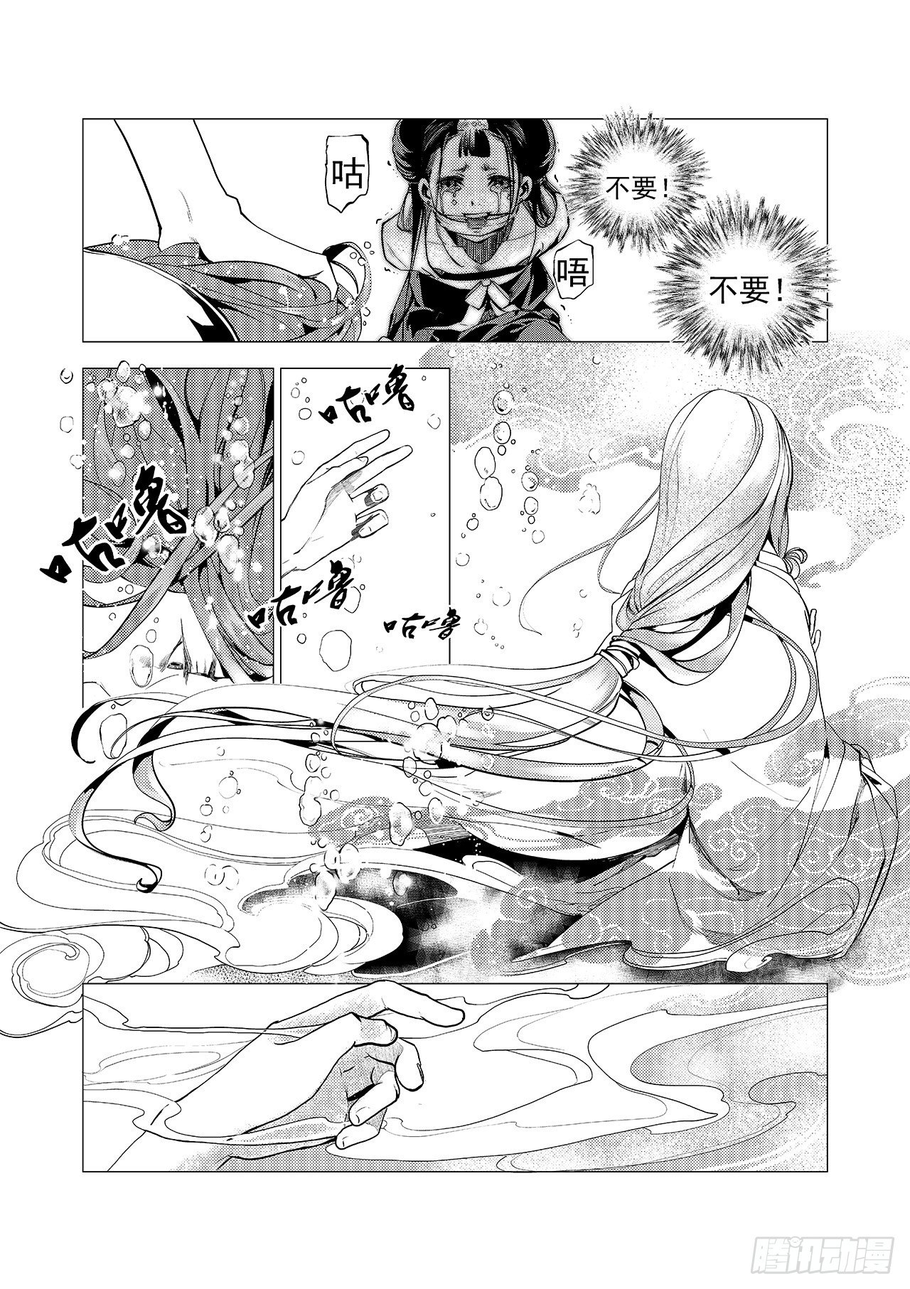第七回 红叶20