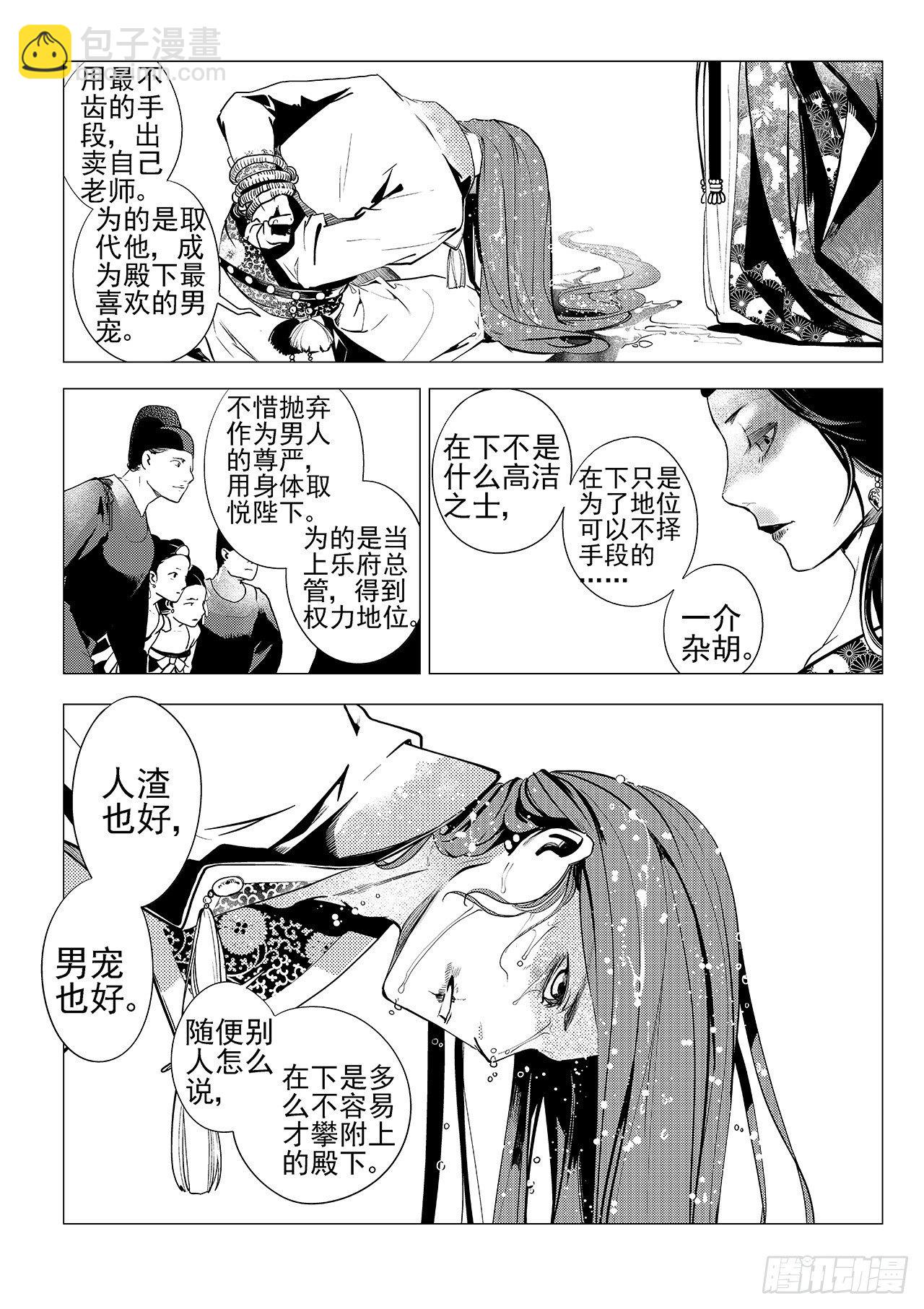 第七回 红叶22