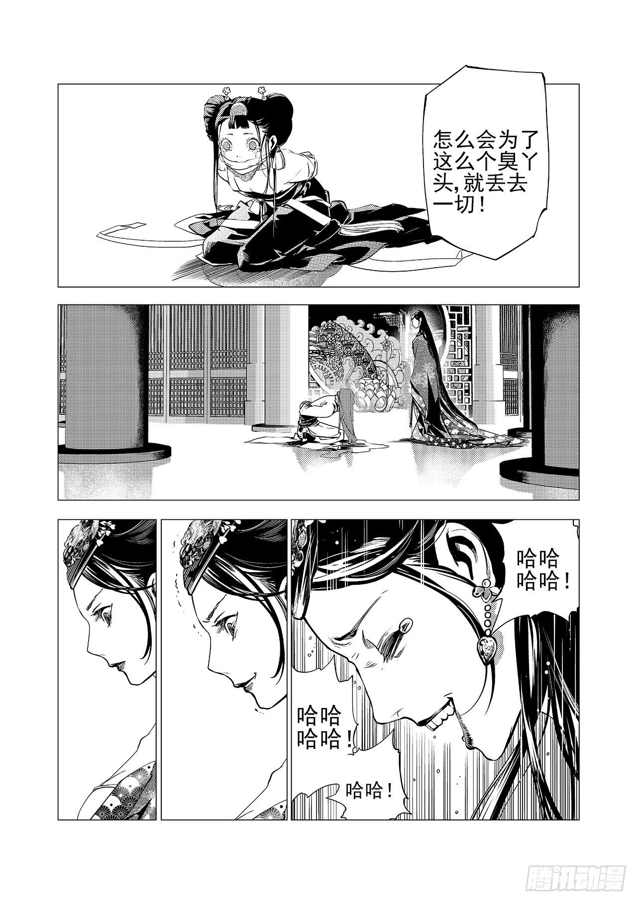 第七回 红叶23