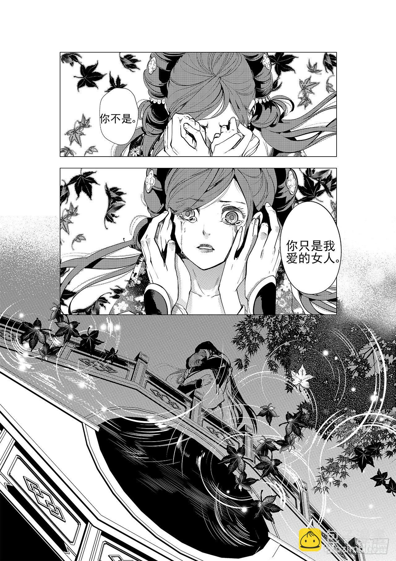 第七回 红叶3