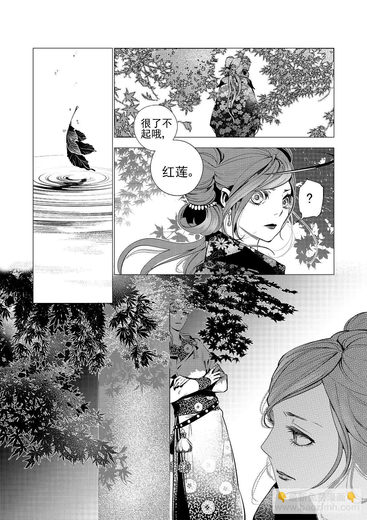 第七回 红叶4