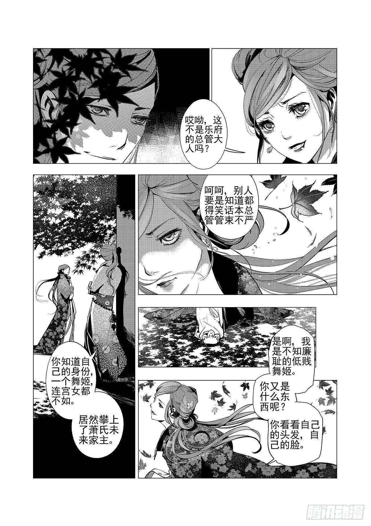 第七回 红叶5