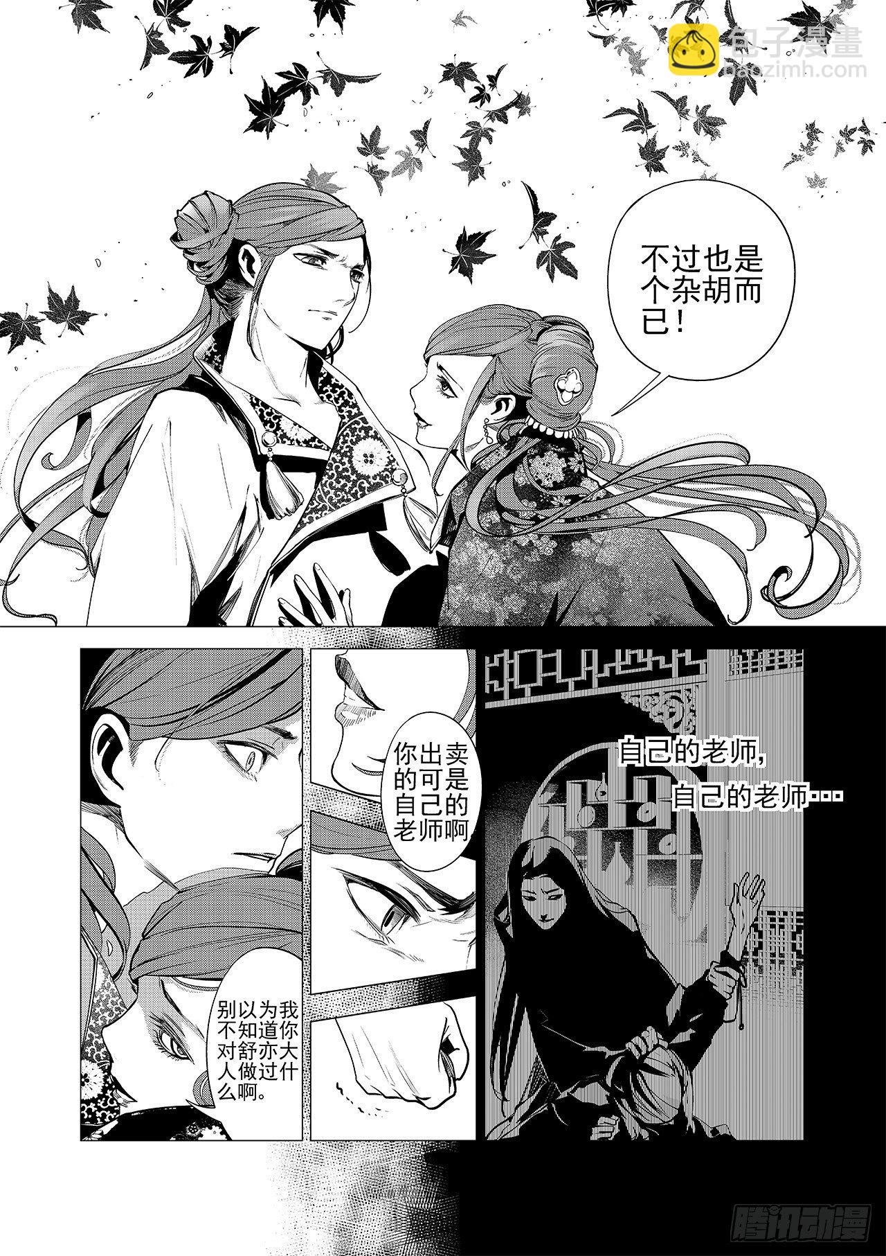 第七回 红叶6