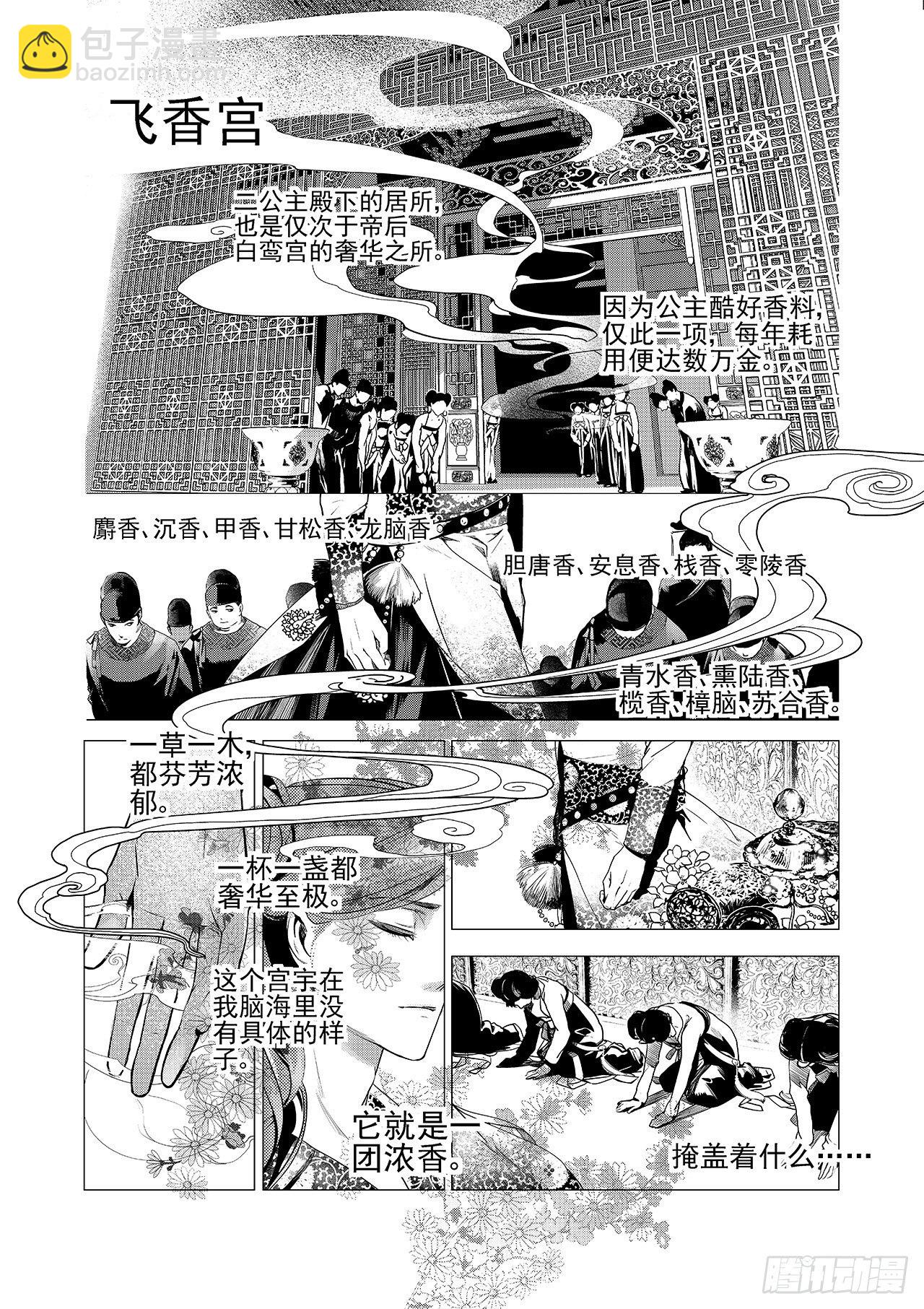 第七回 红叶9