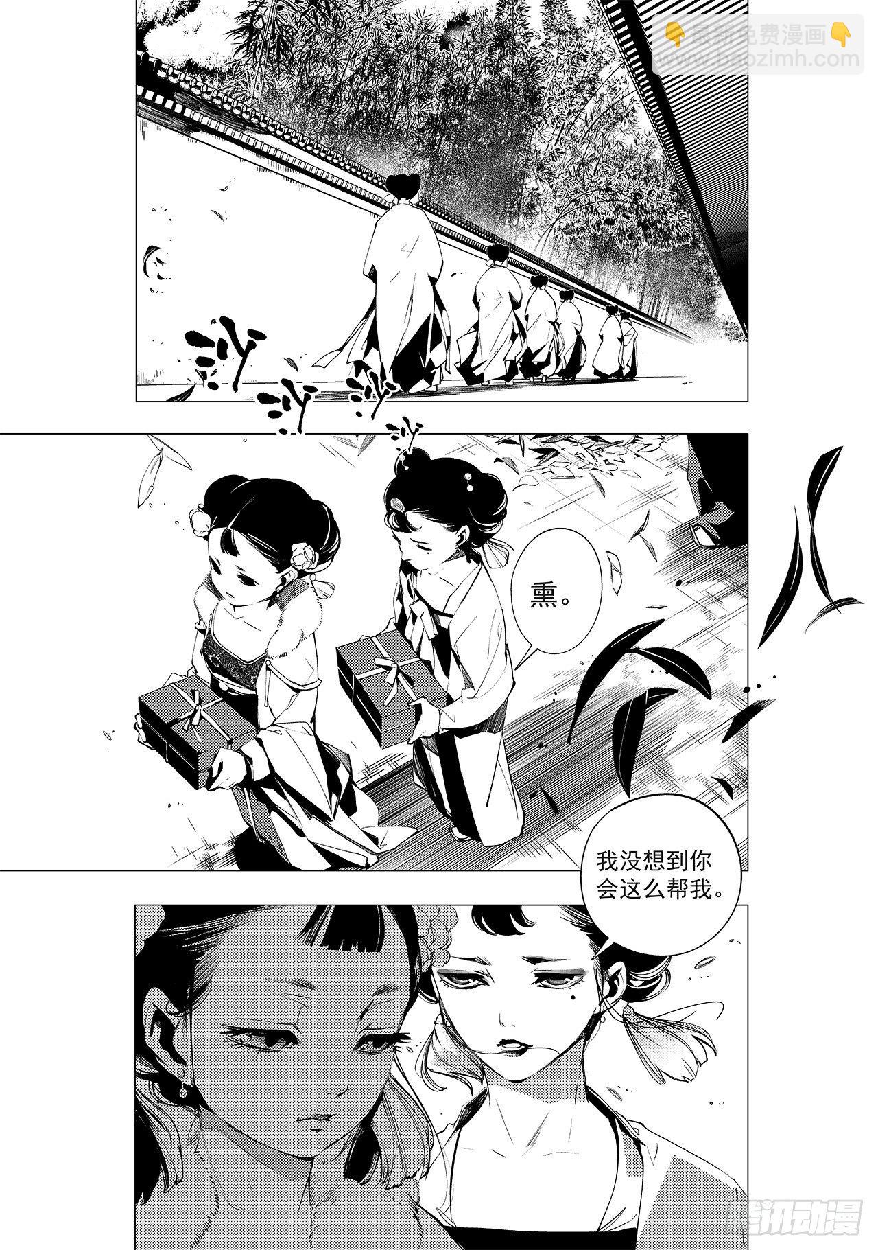 第十回 丹青之心1