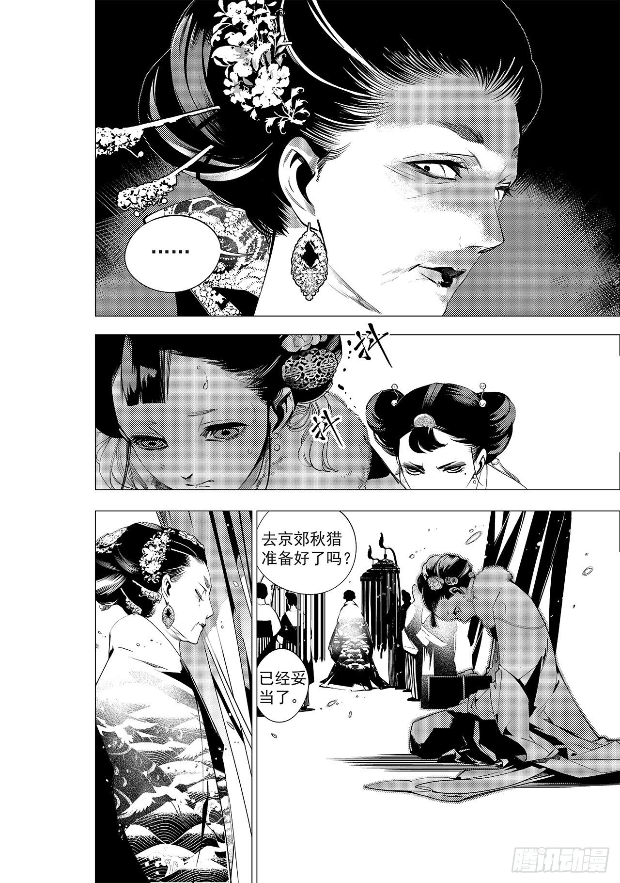 第十回 丹青之心11