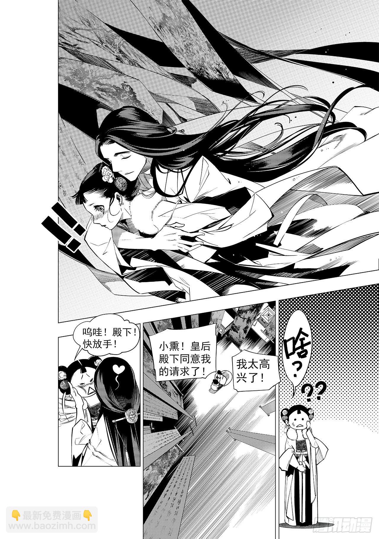 第十回 丹青之心13
