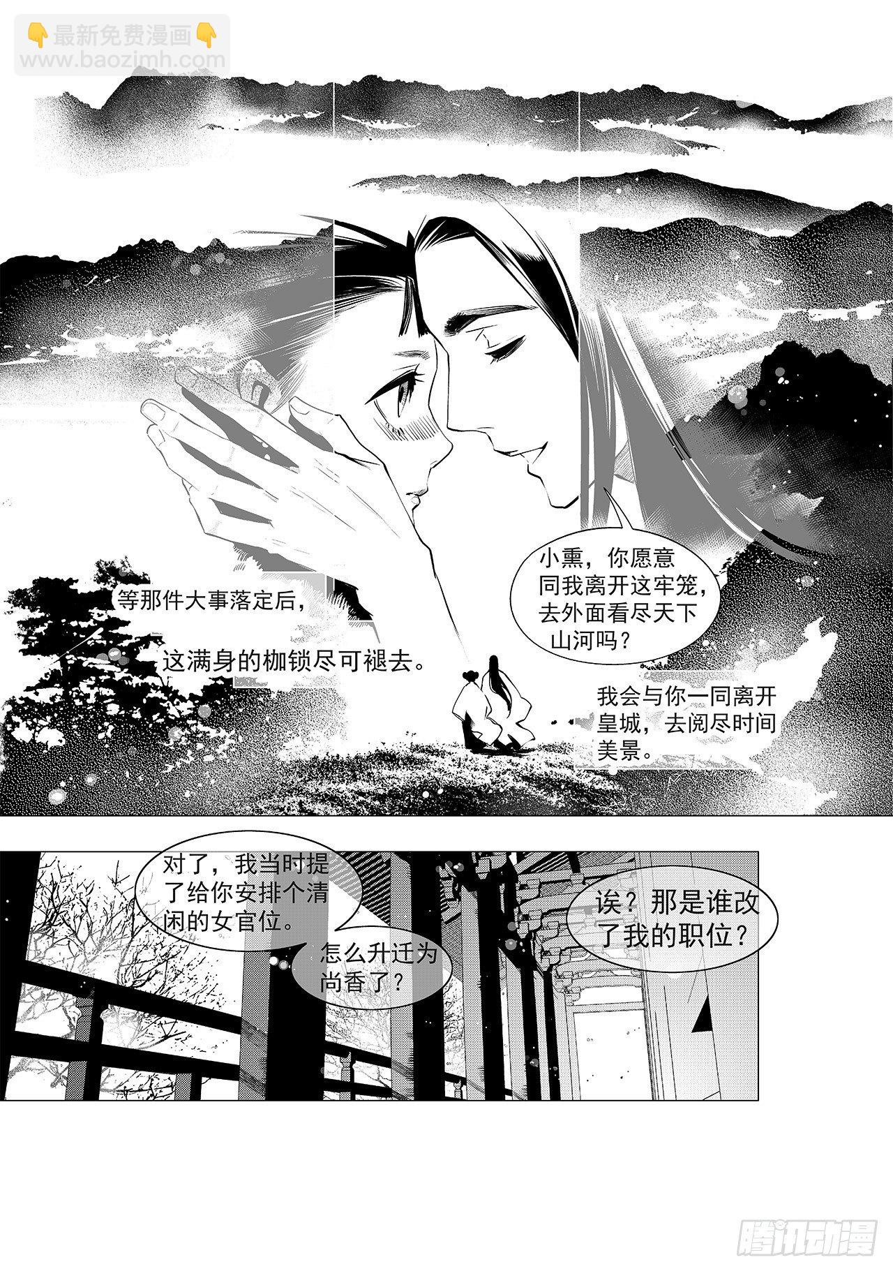 第十回 丹青之心14