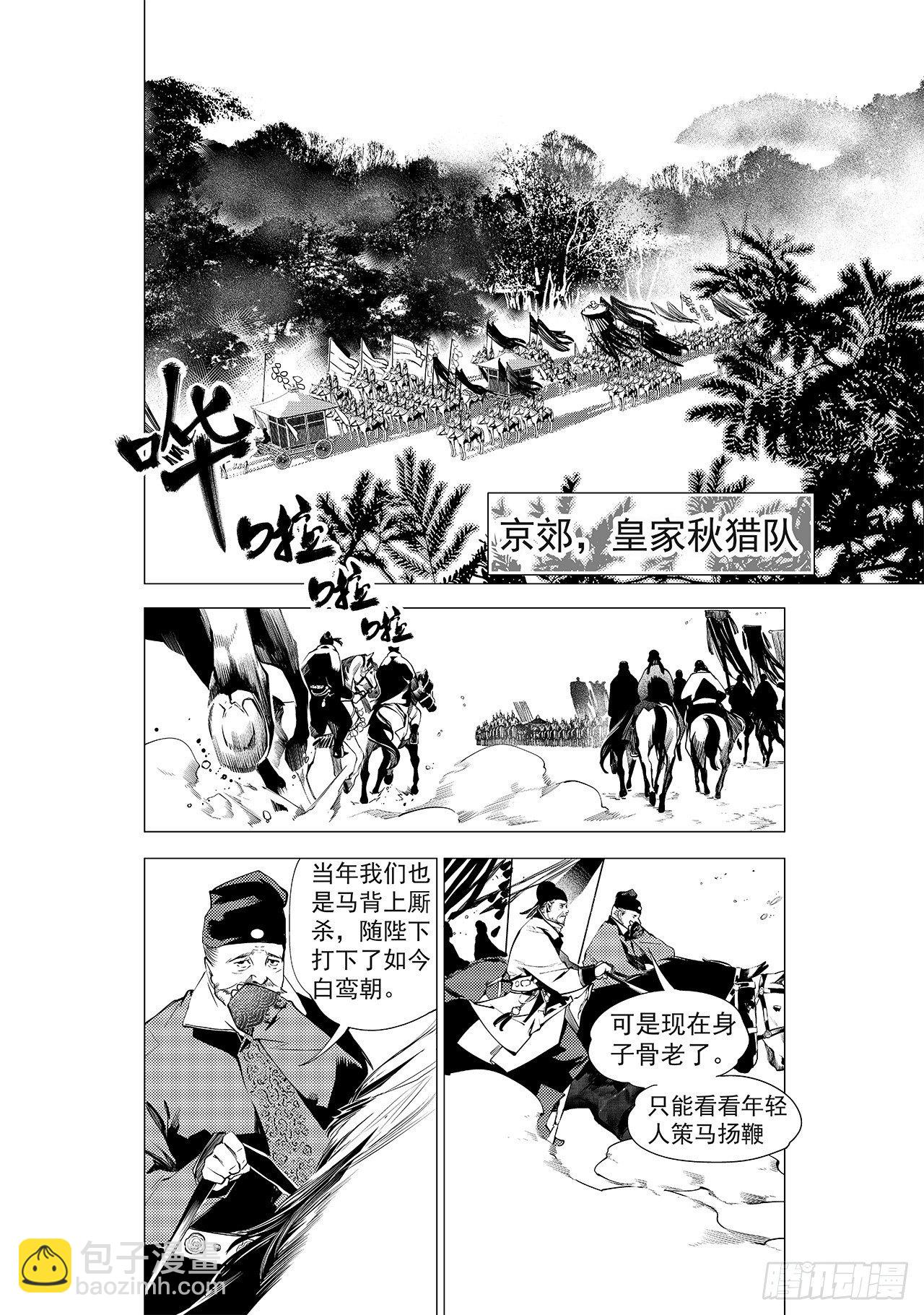 第十回 丹青之心15