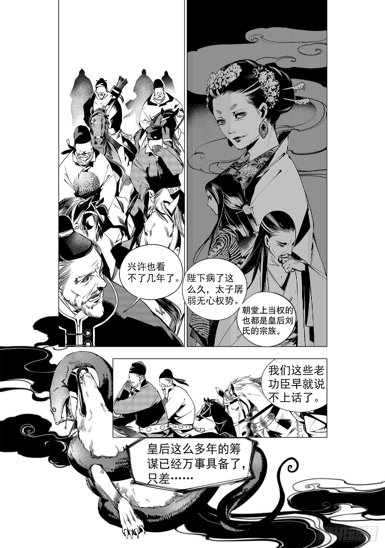 第十回 丹青之心16