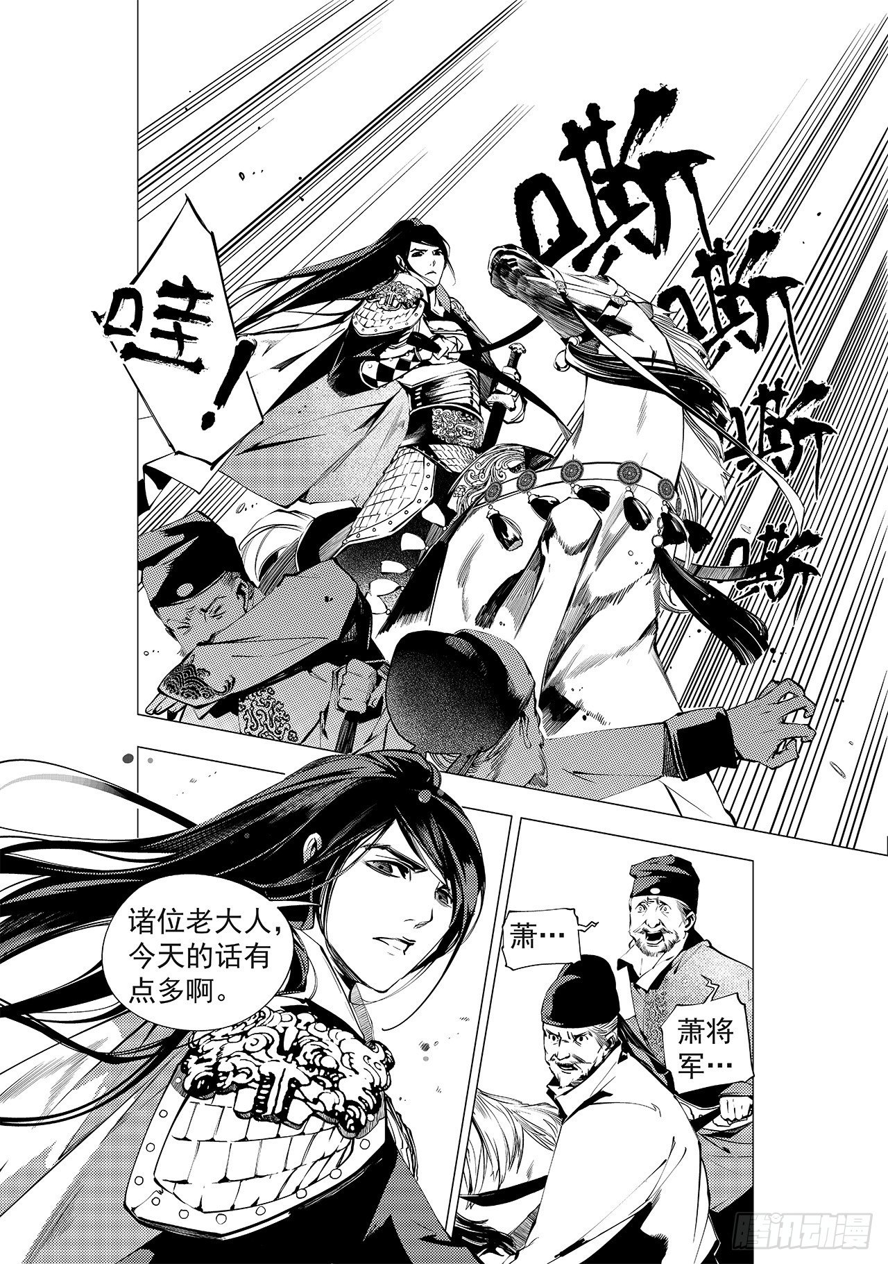 第十回 丹青之心17