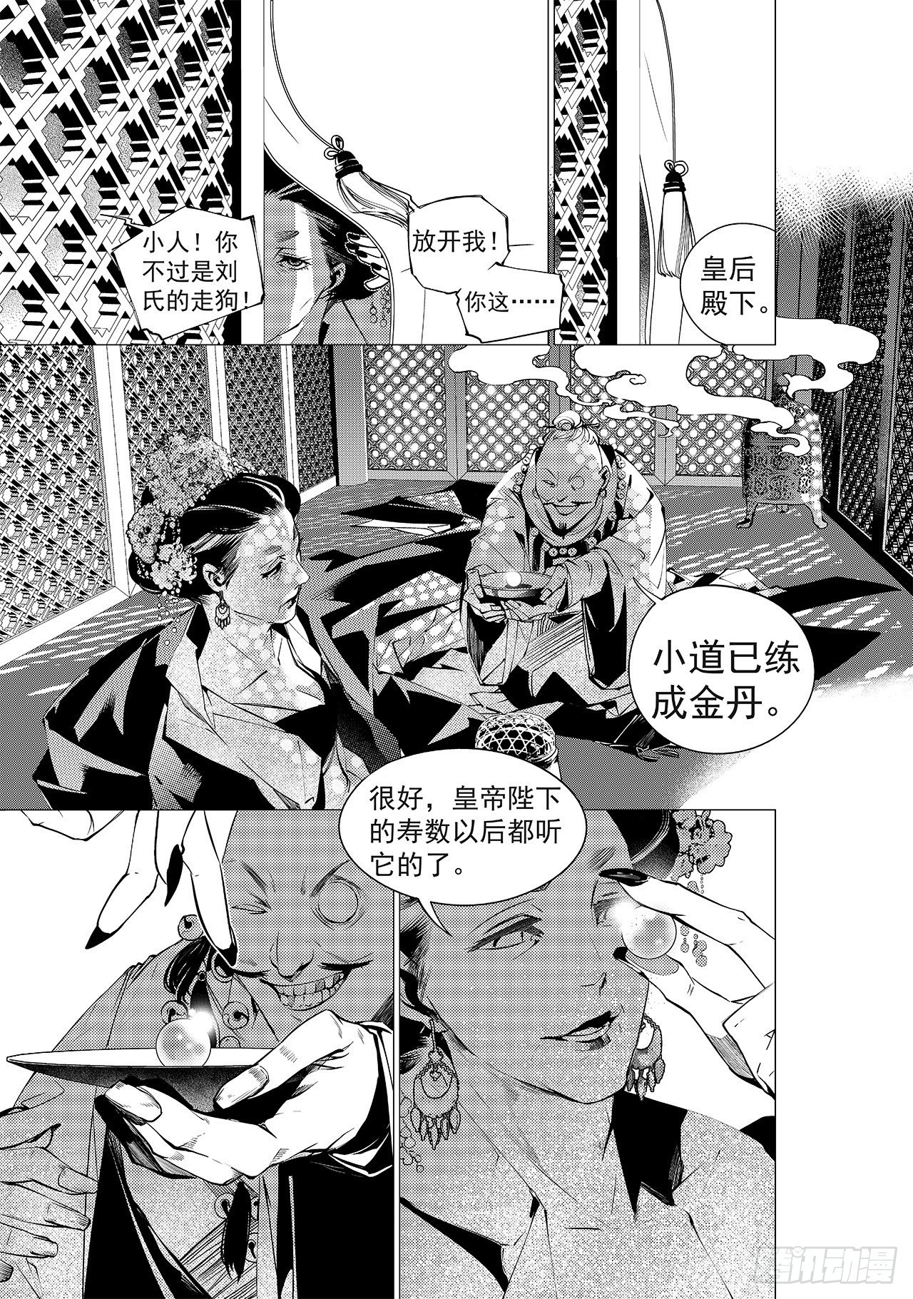 第十回 丹青之心18