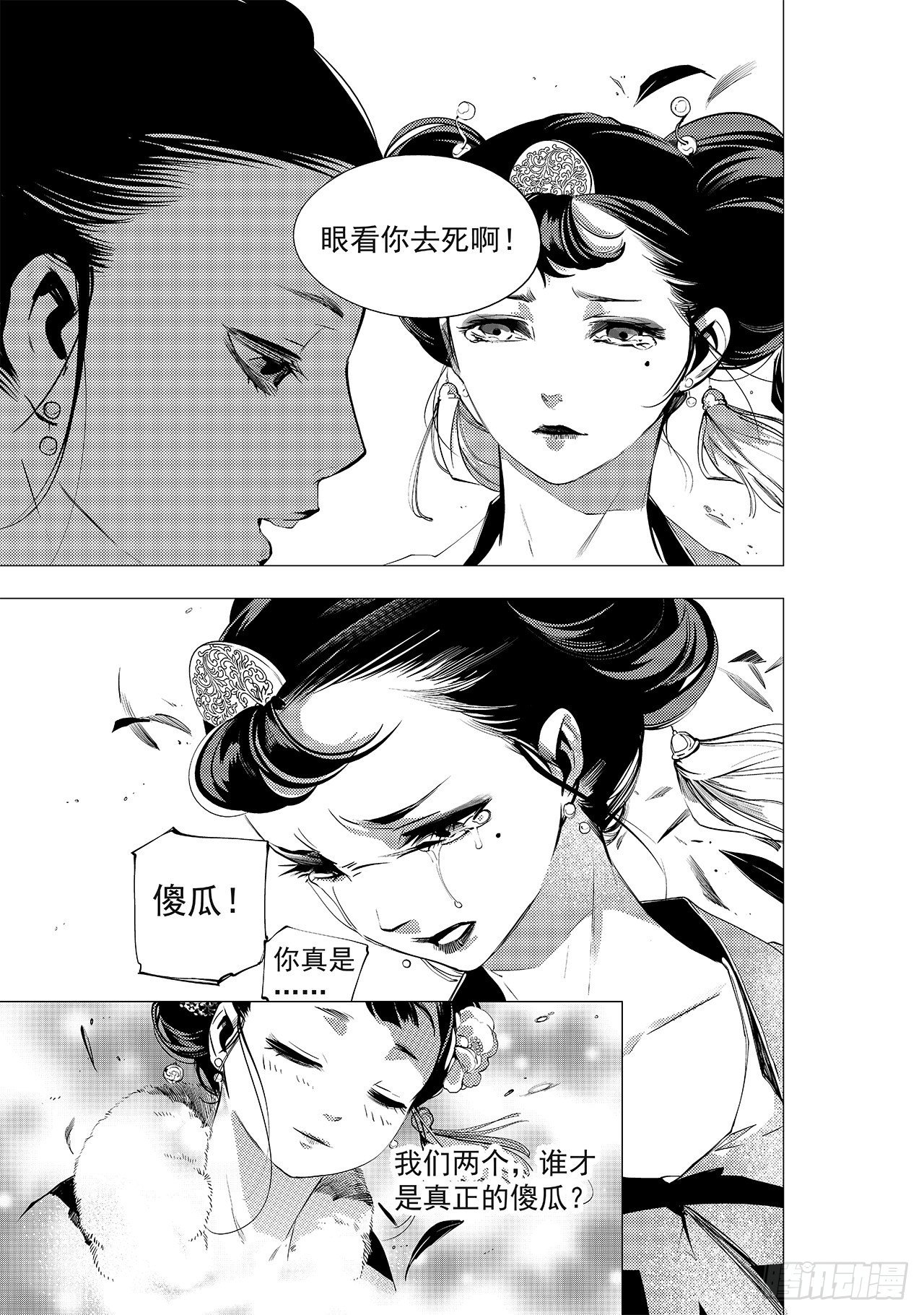 第十回 丹青之心3