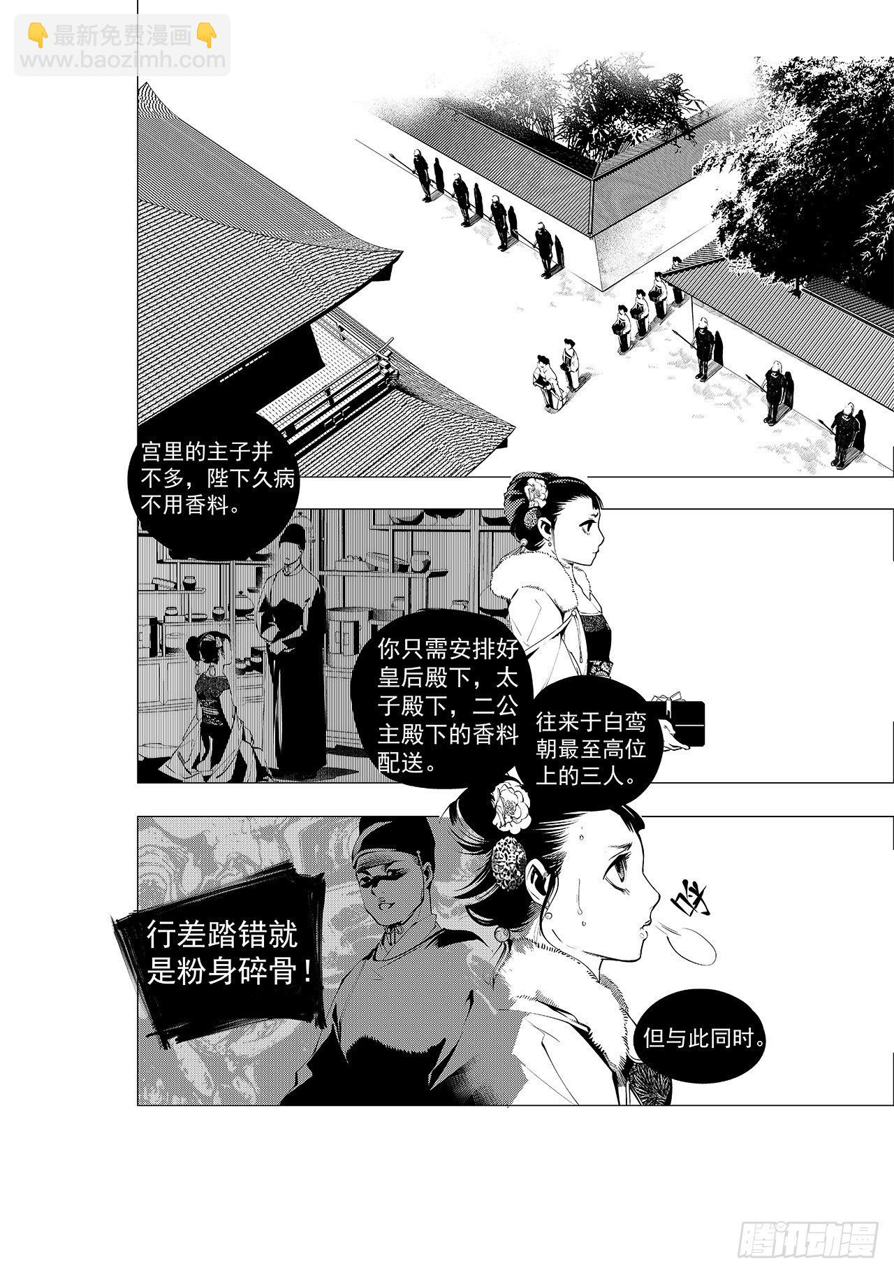第十回 丹青之心4