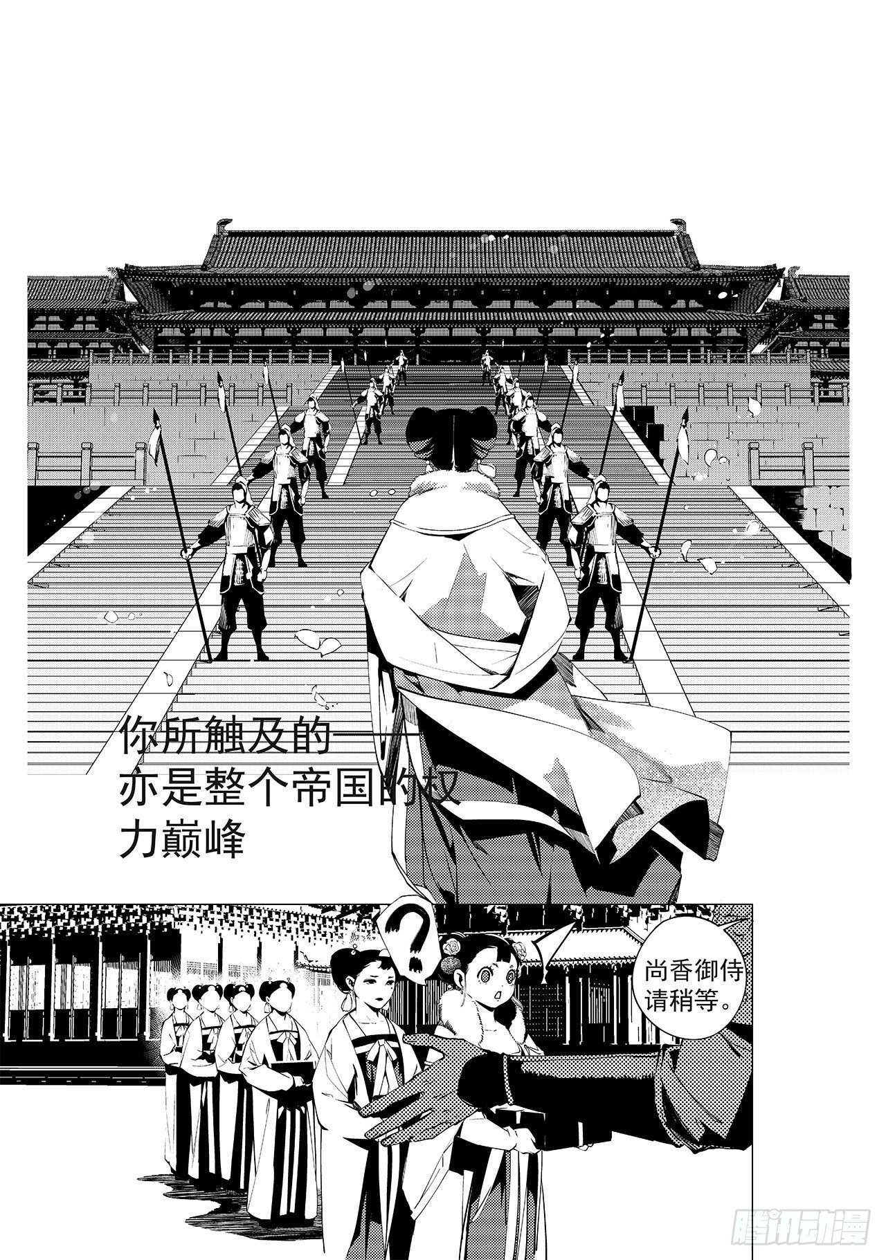 第十回 丹青之心5