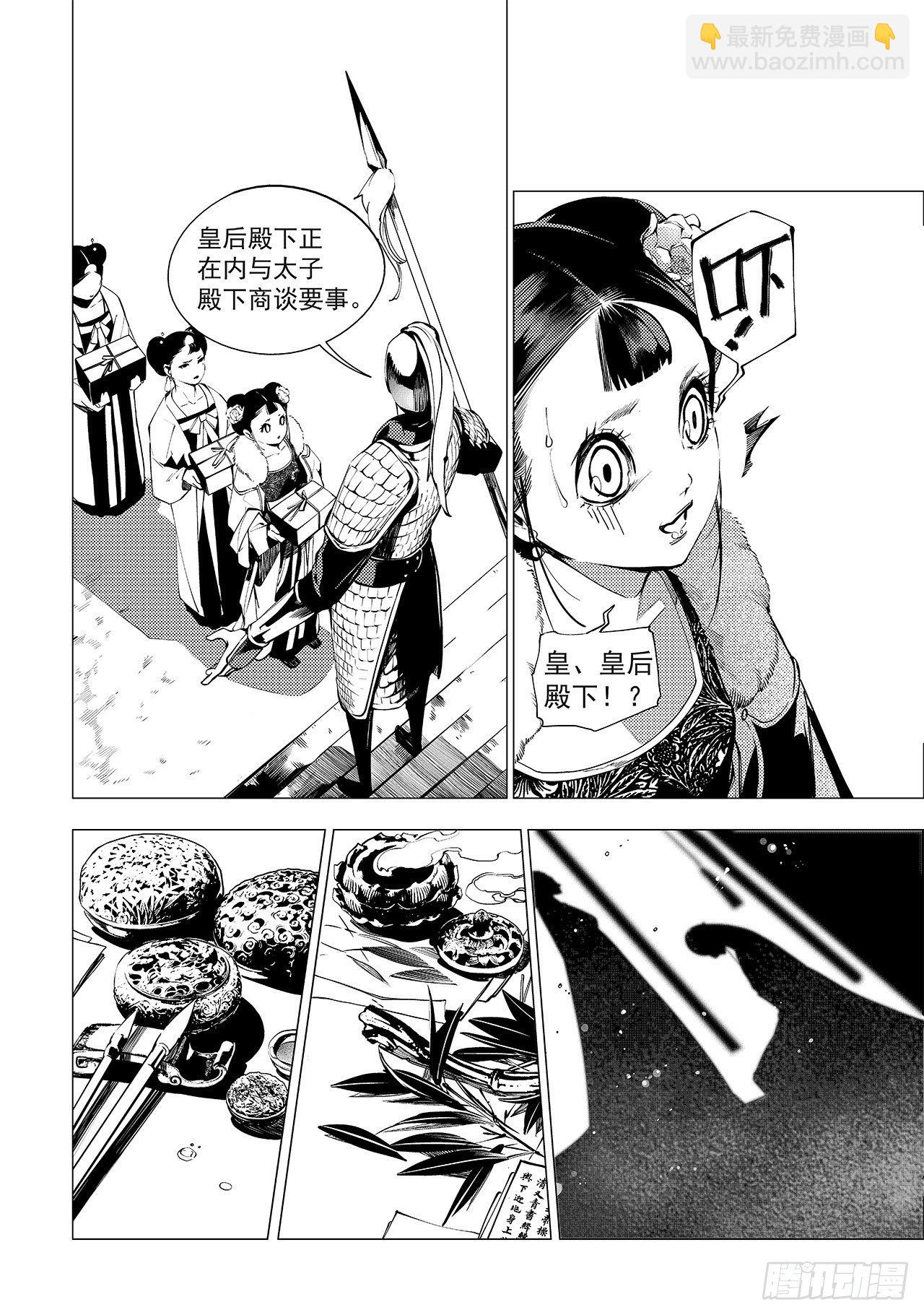 第十回 丹青之心6