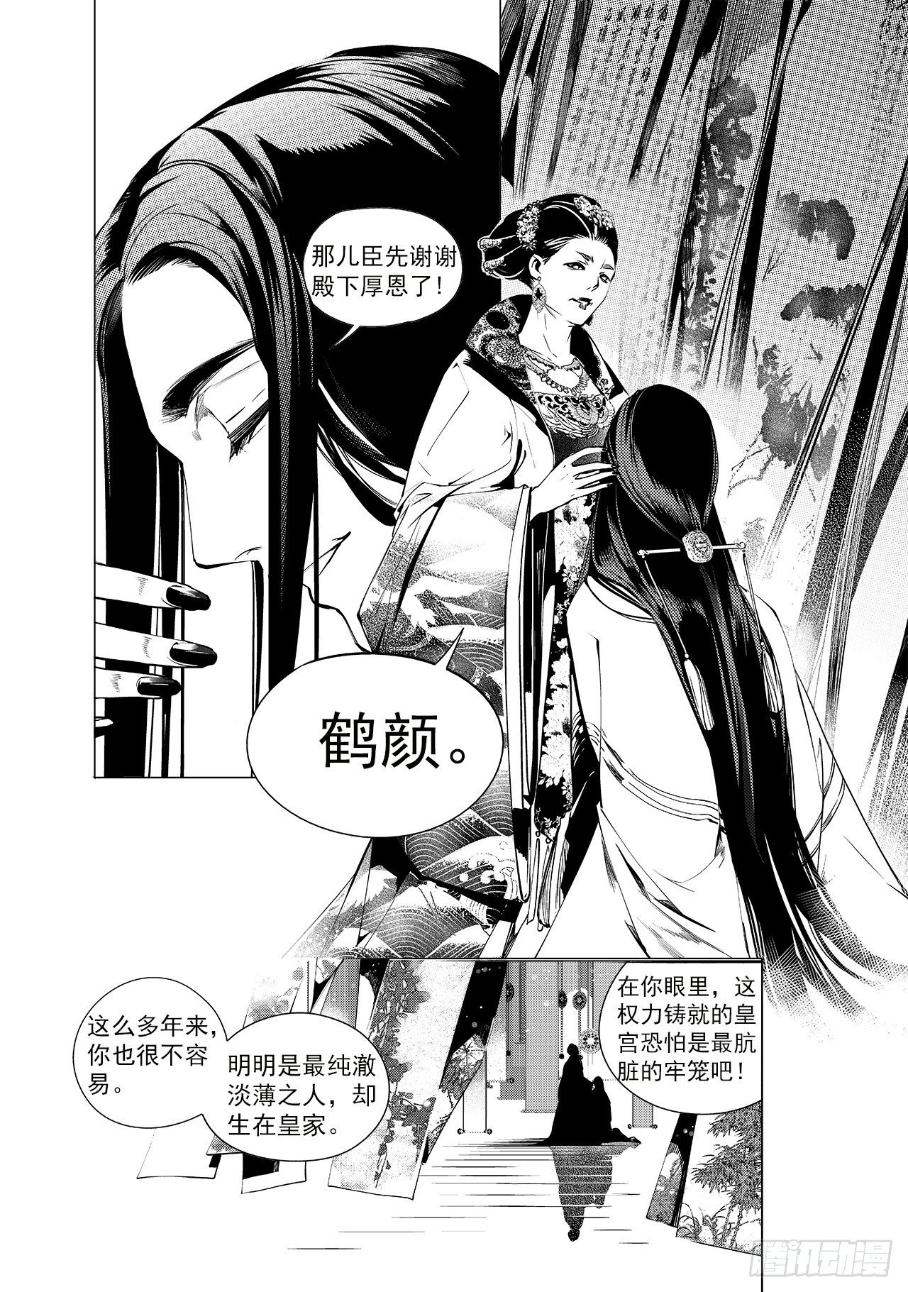 第十回 丹青之心8
