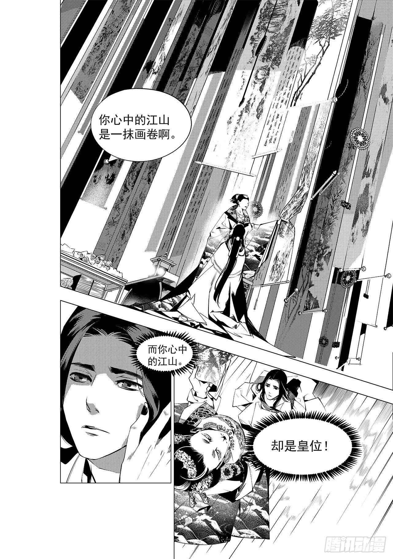 第十回 丹青之心9