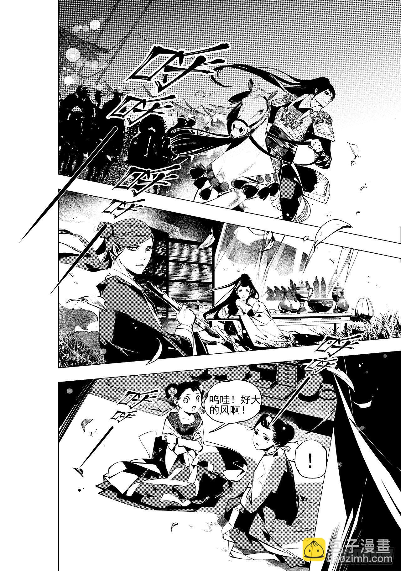 第十一回 旧事10