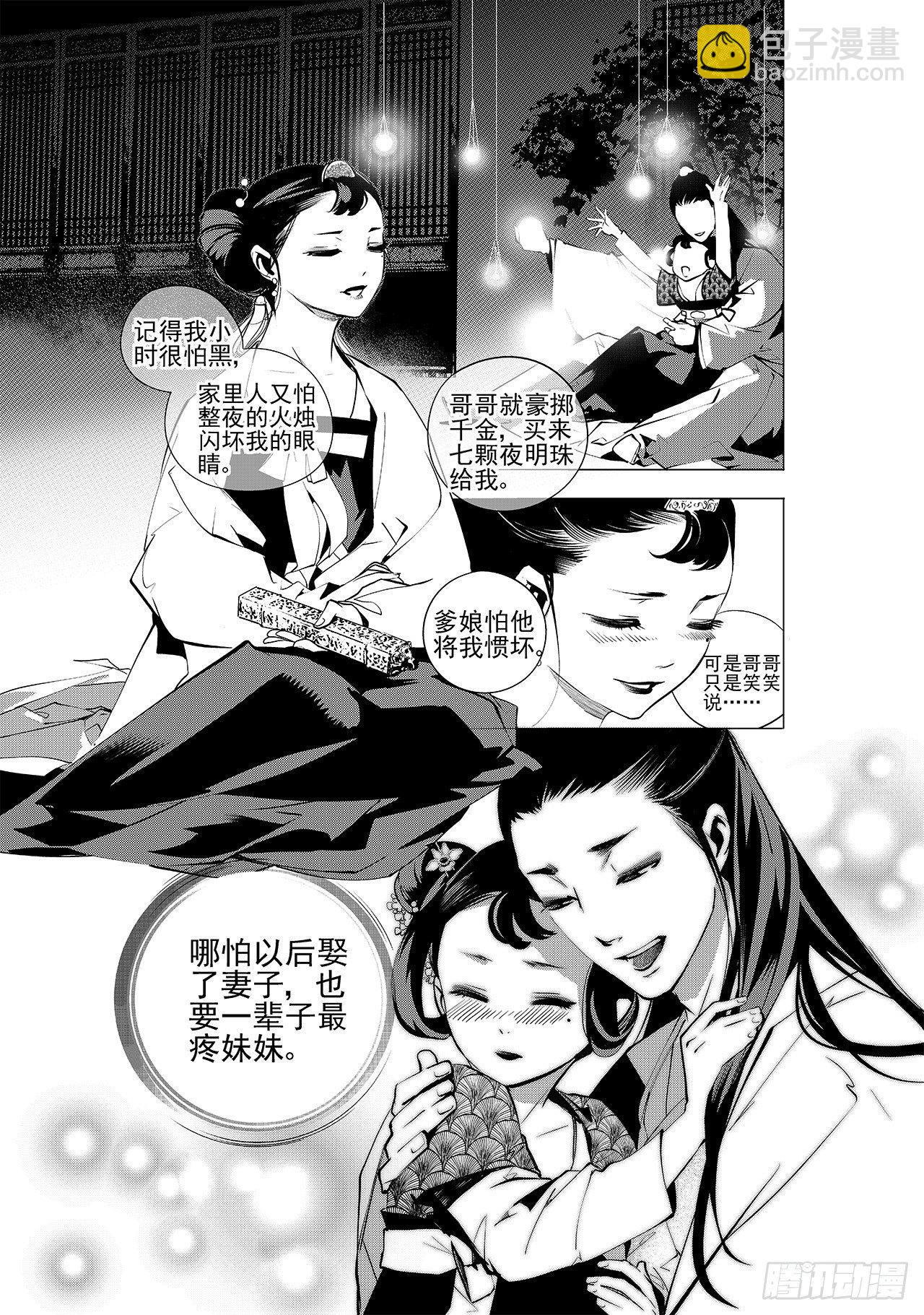 第十一回 旧事13