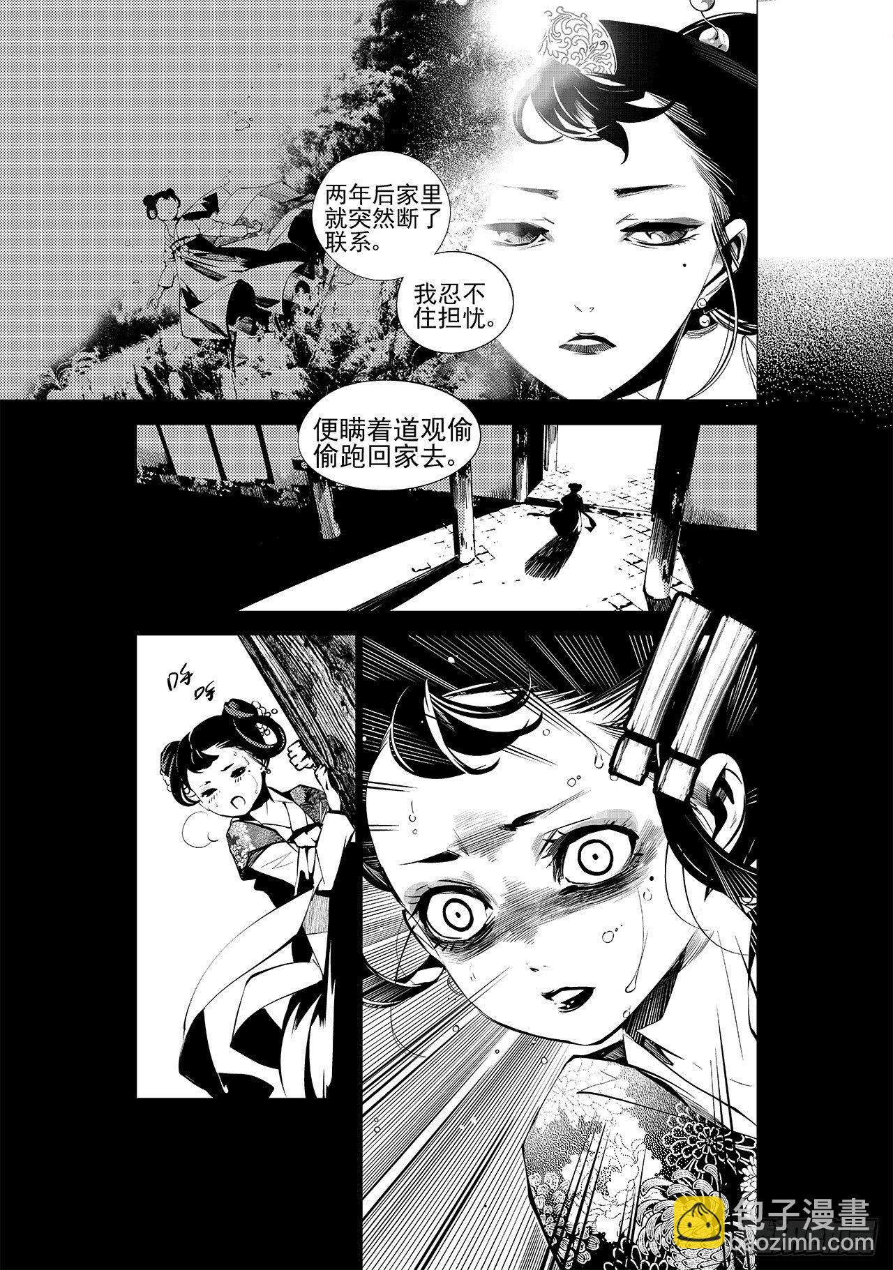 第十一回 旧事15