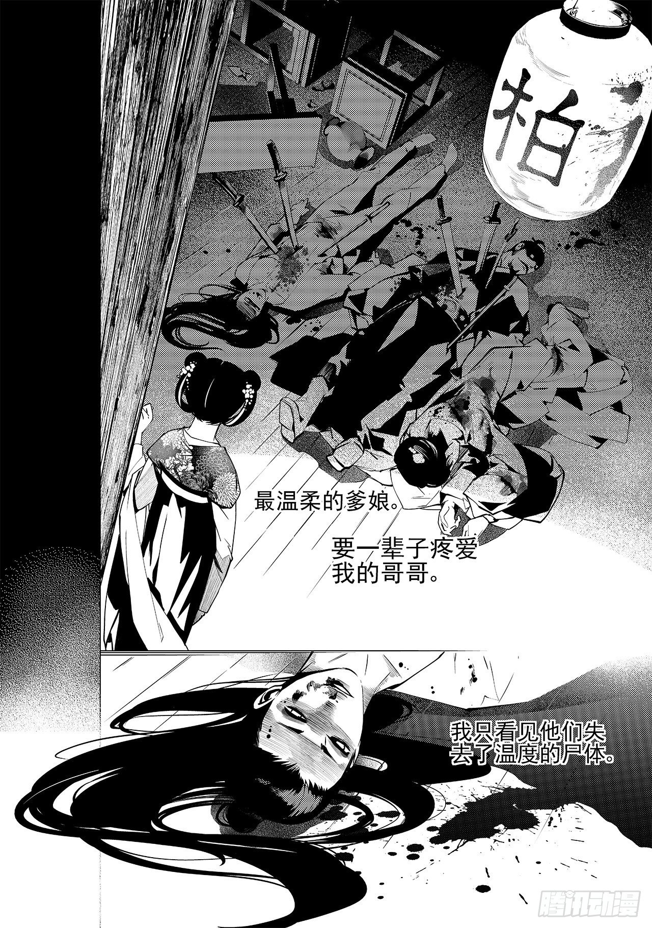 第十一回 旧事16
