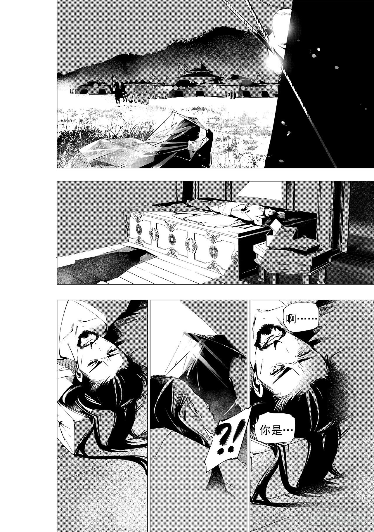第十一回 旧事18
