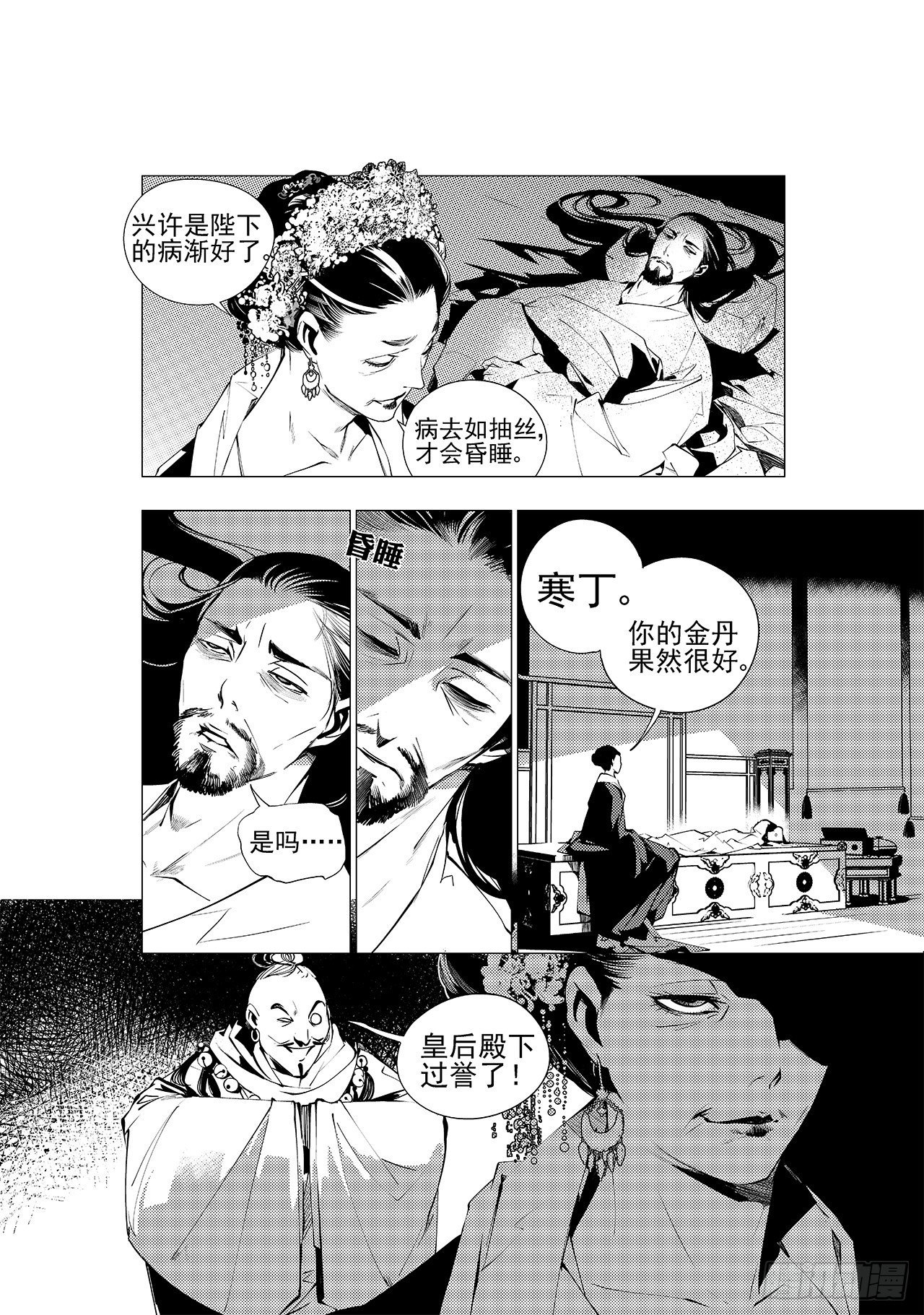 第十一回 旧事2