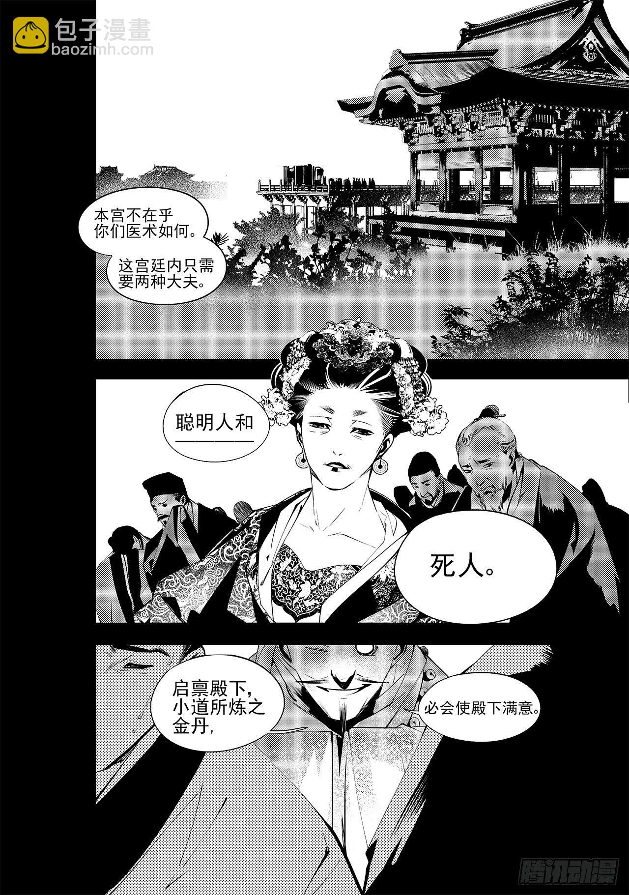 第十一回 旧事4