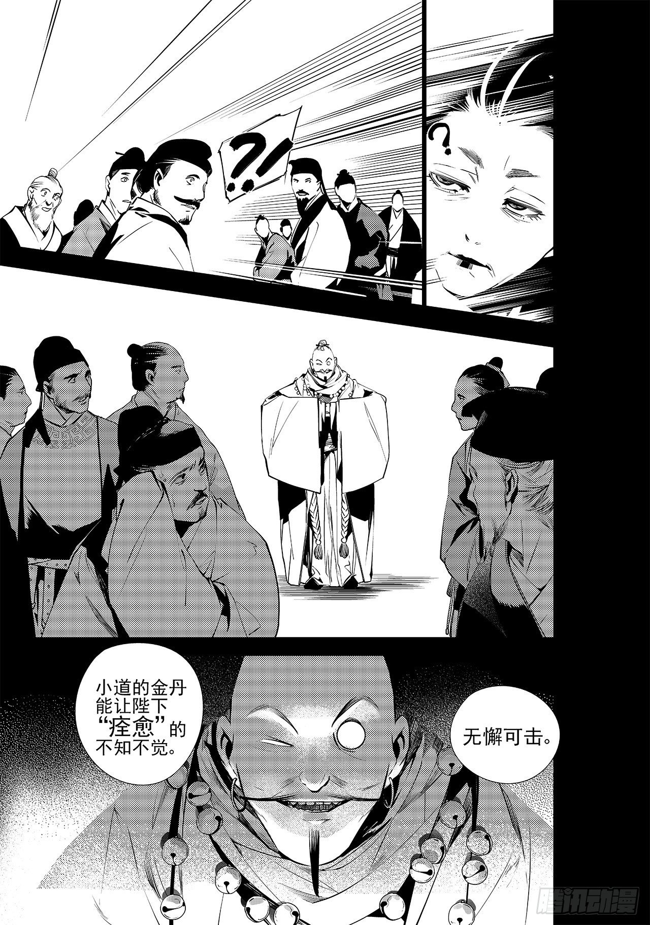 第十一回 旧事5