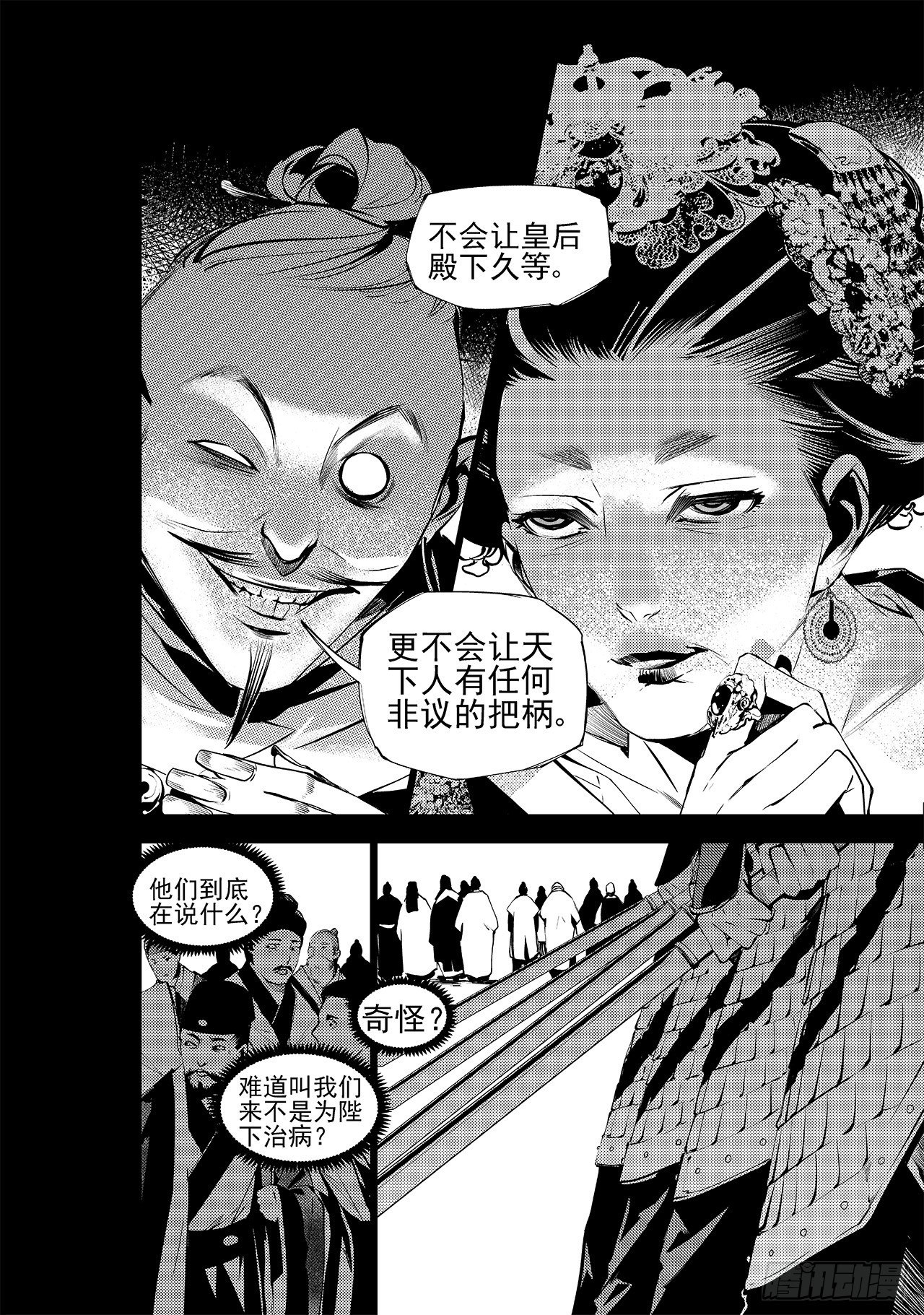第十一回 旧事6