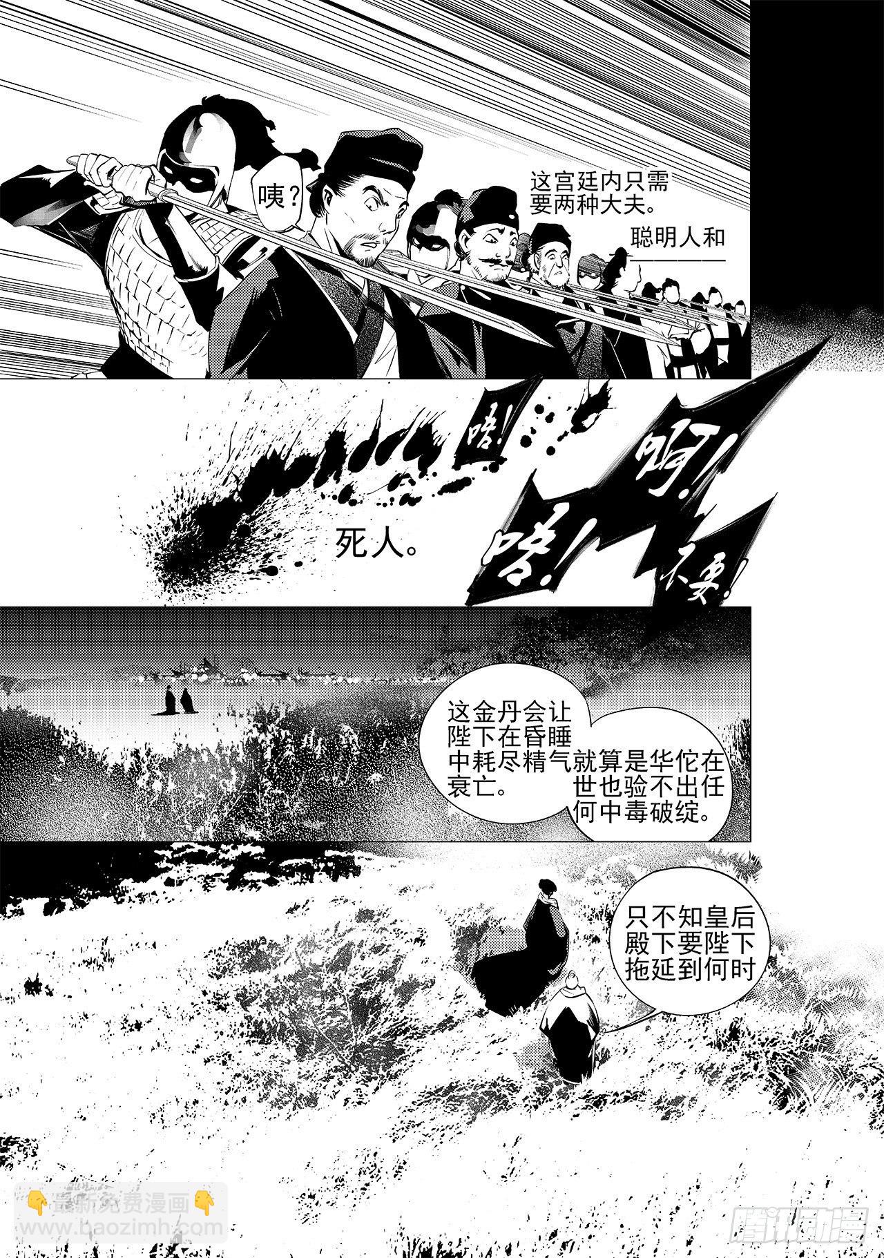 第十一回 旧事7
