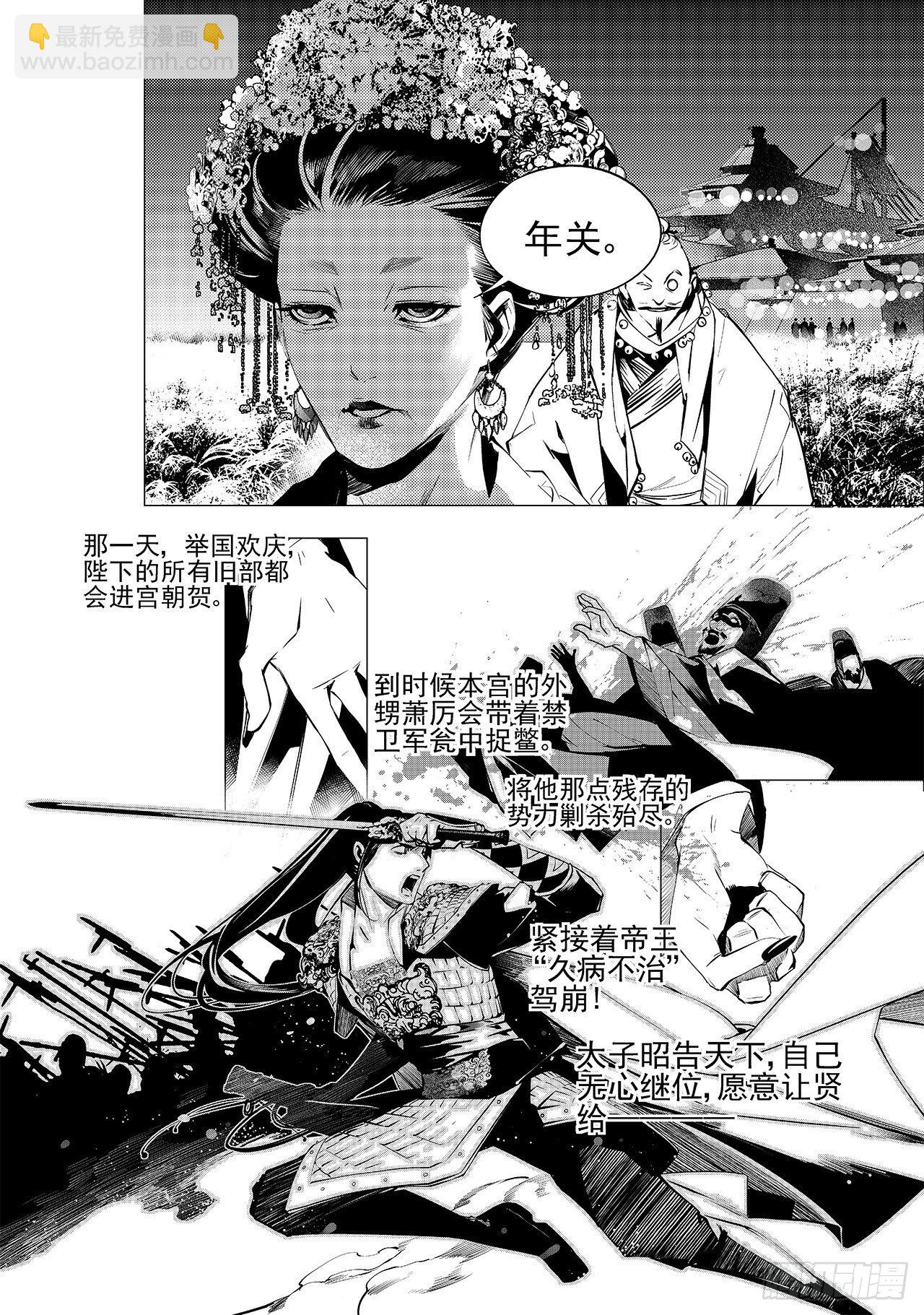 第十一回 旧事8